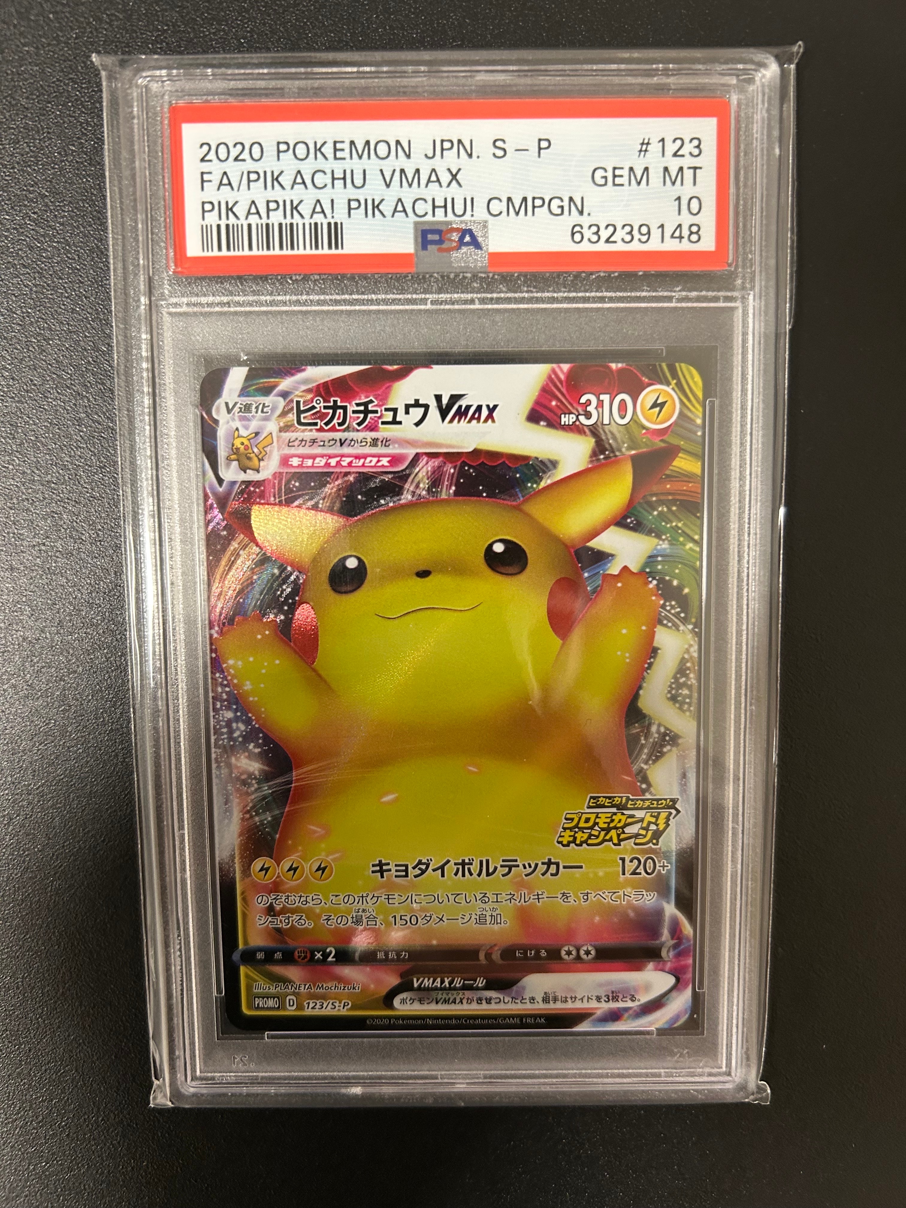 リ*ー様 2020 ピカチュウ VMAX PSA 10 #123 PSA10 2020 ピカチュウ VMAX PSA 10 #123 - メルカリ