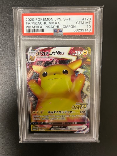 PSA10】ピカチュウVMAX(バンザイピカチュウ): プロモ[S-P 123 PSA10】ピカチュウVMAX(バンザイピカチュウ): プロモ[S-P 123