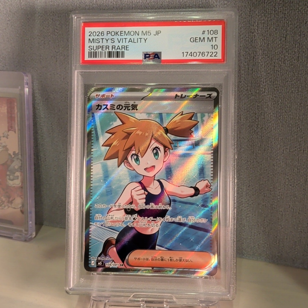 PSA10】カスミの元気 SR [M5 108/081](拡張パック「アビスアイ」) 1枚