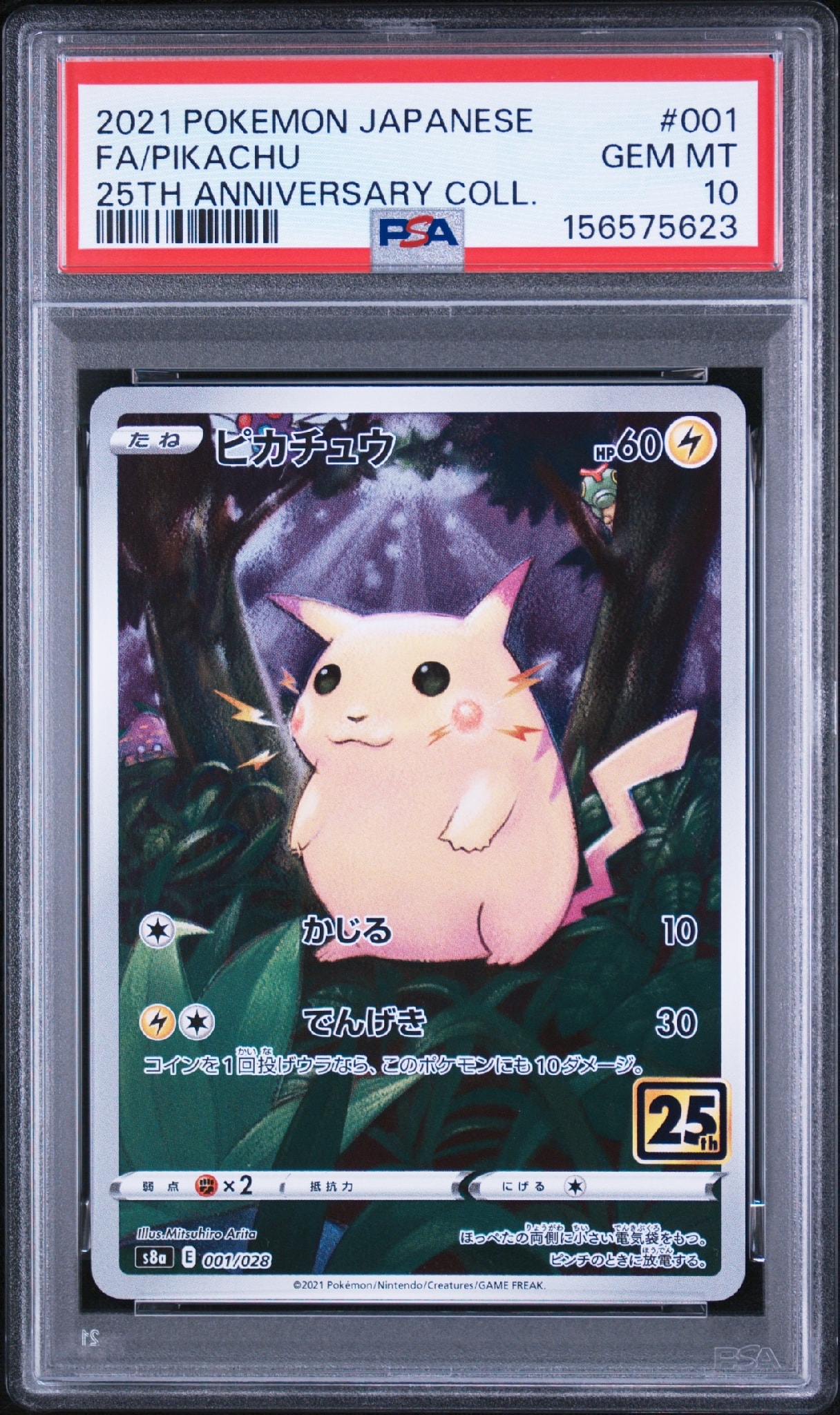 PSA10】ピカチュウ: ミラー [s8a 001/028](拡張パック「25th