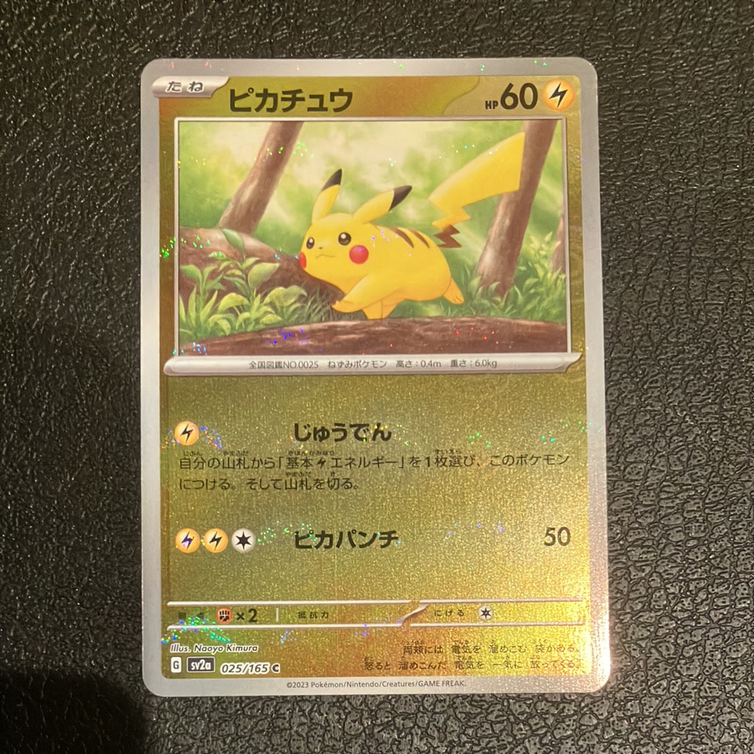 ピカチュウ C: モンスターボールミラー[SV2a 025/165](強化拡張パック