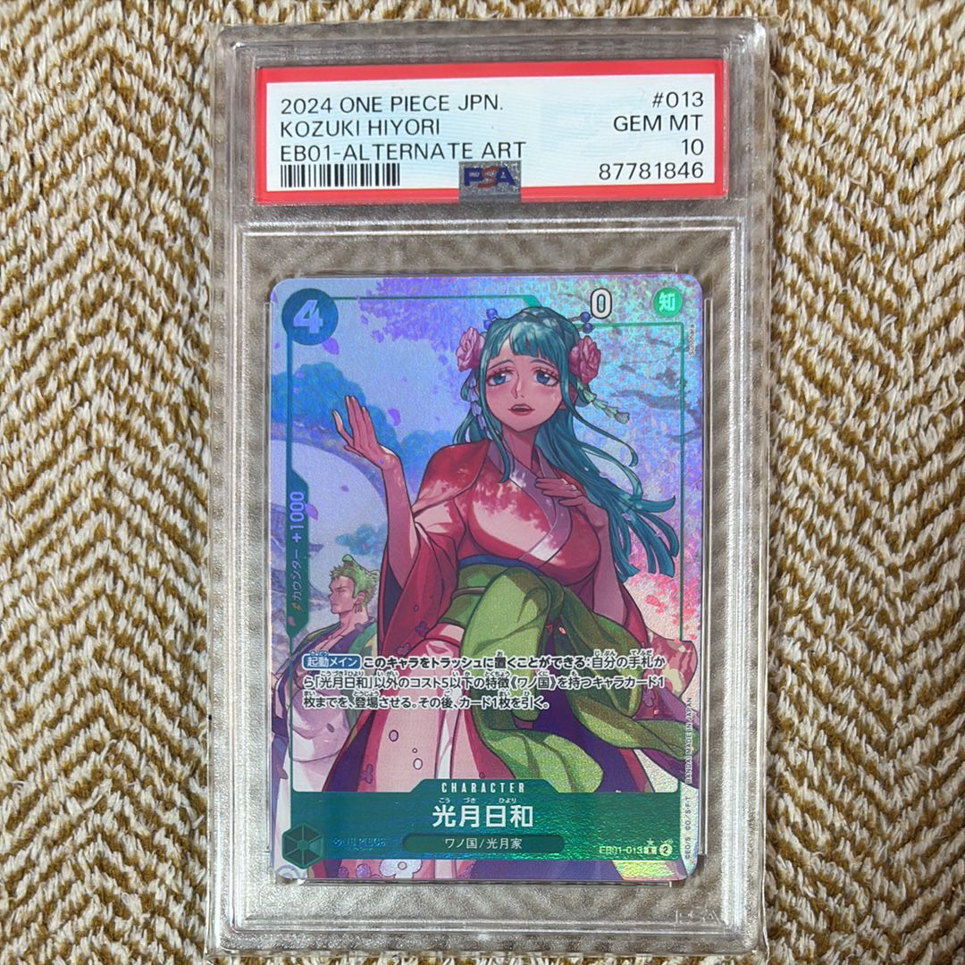 Kozuki Hiyori R-P [EB01-013] (Extra Booster Memorial Collection)