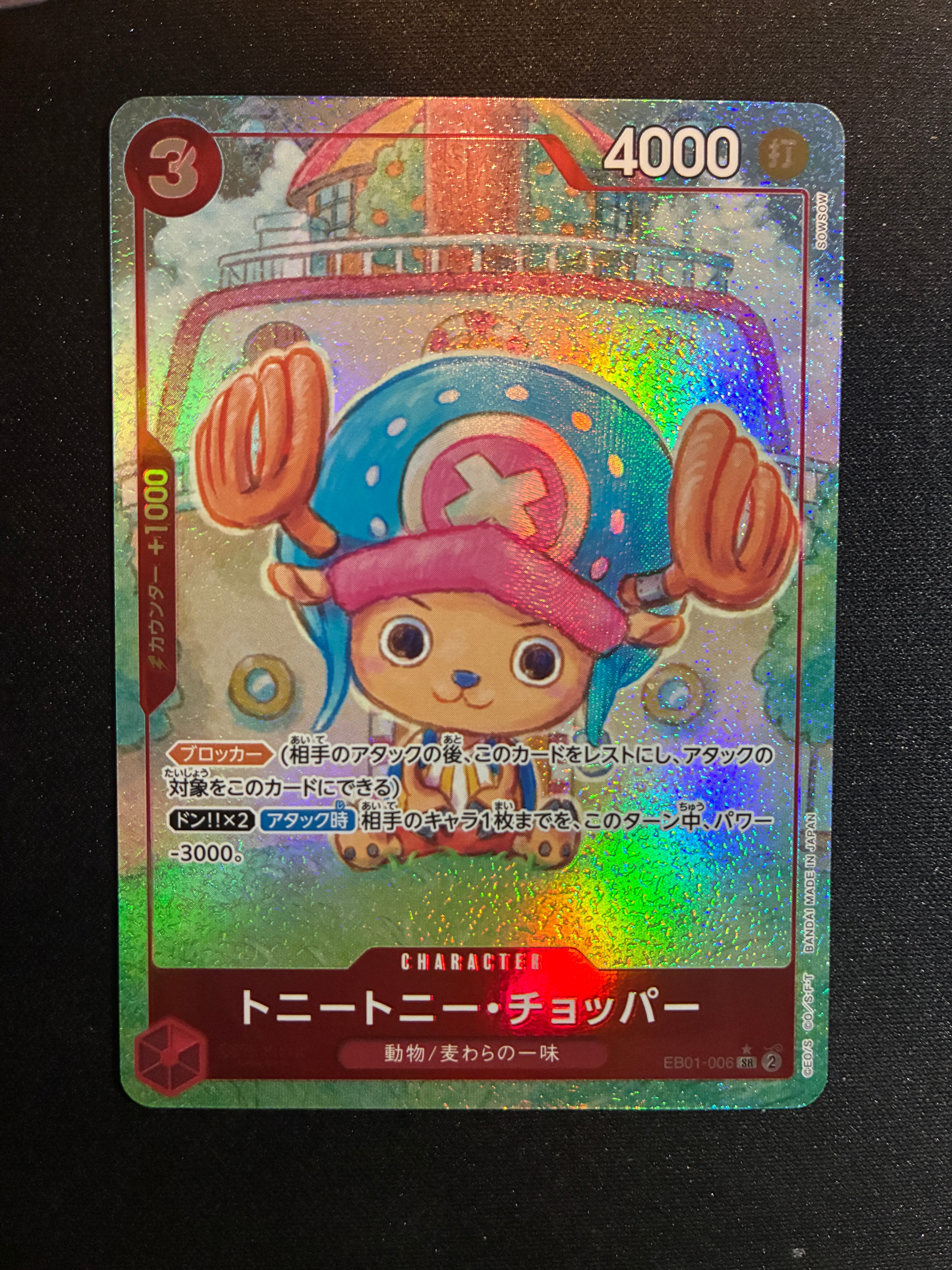 PSA10】トニートニー・チョッパー SR-P [EB01-006](プロモーション