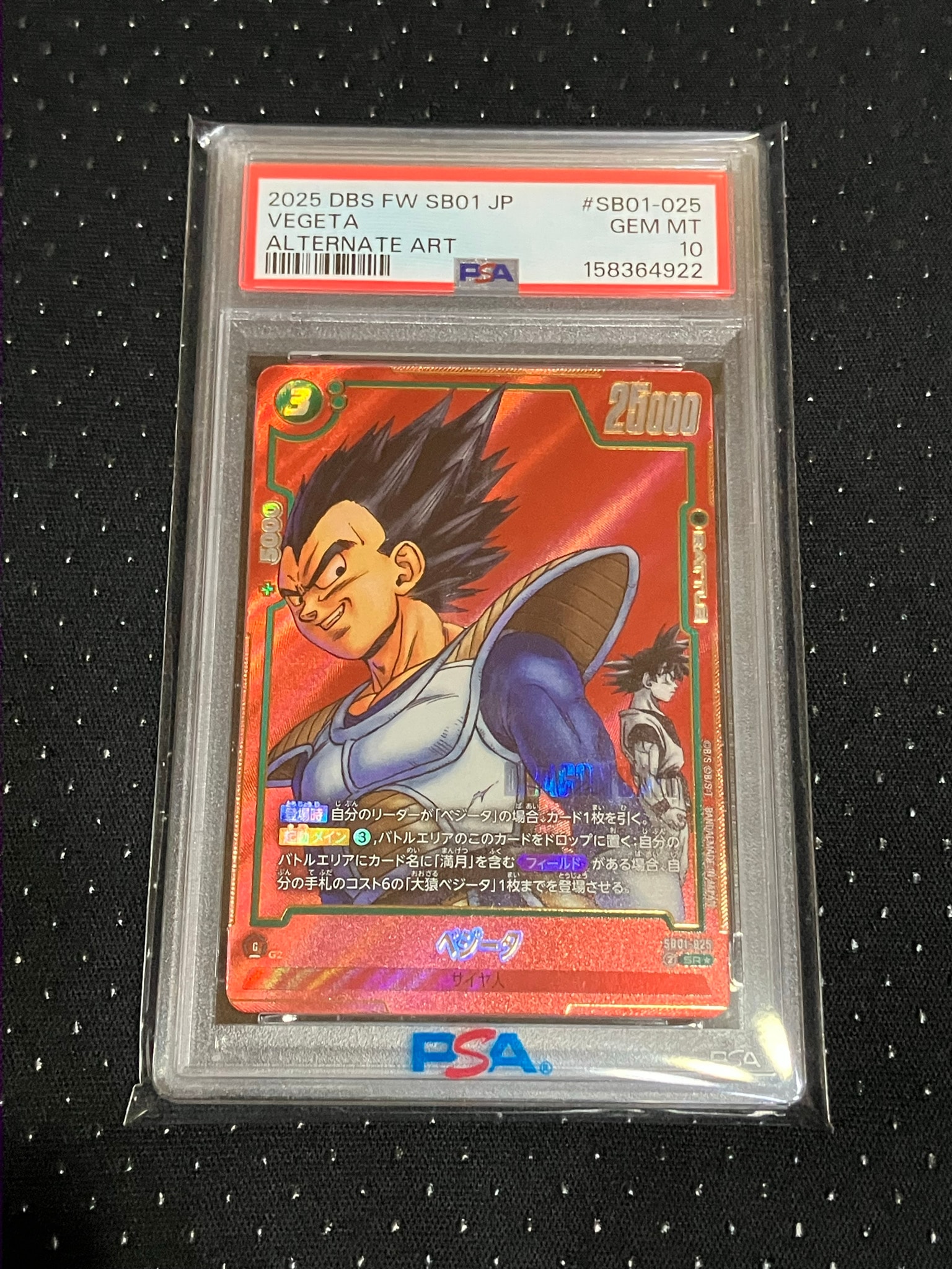 PSA10】ベジータ SR☆ [SB01-025](フュージョンワールド「MANGA