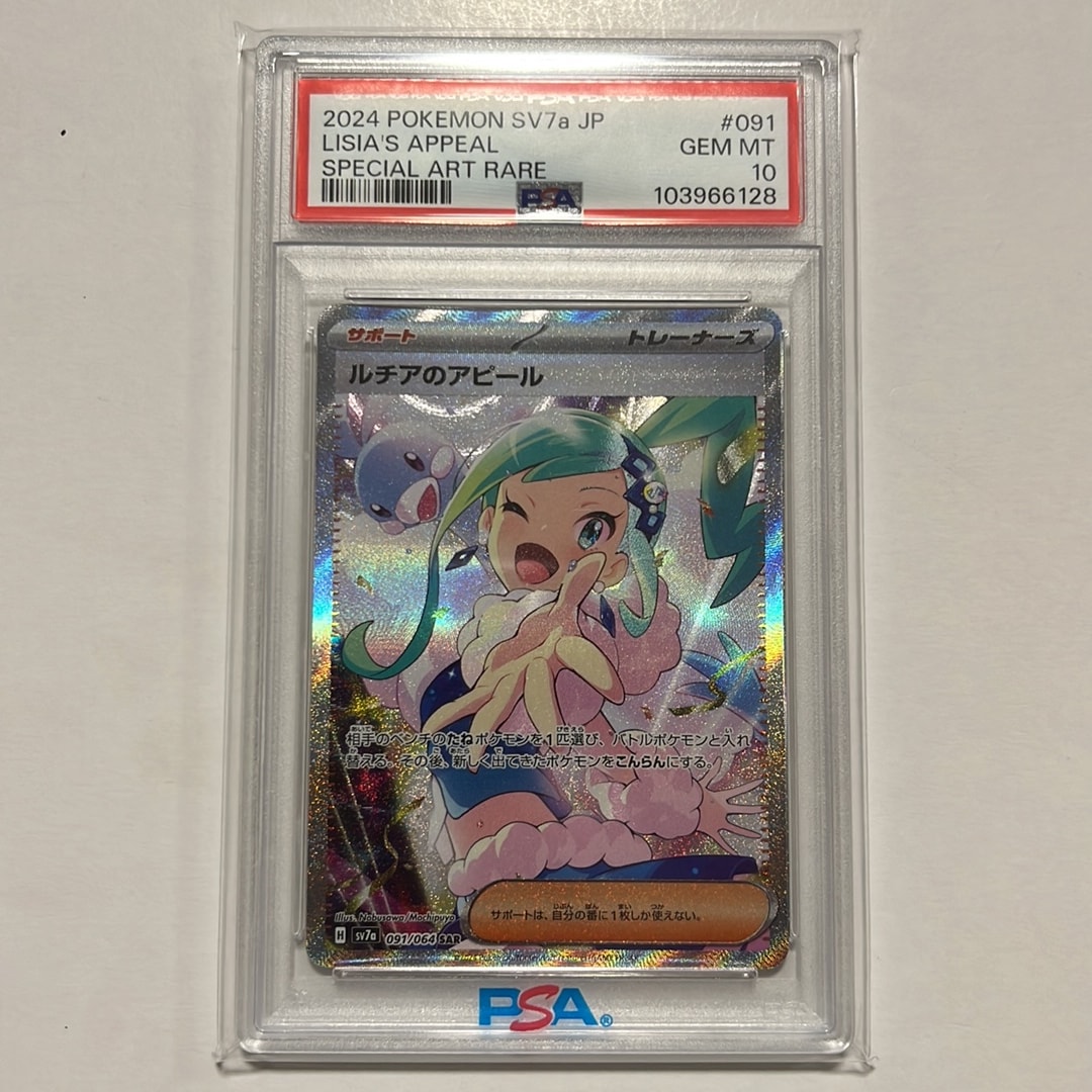 ルチアのアピール SAR [SV7a 091/064](強化拡張パック「楽園ドラゴーナ