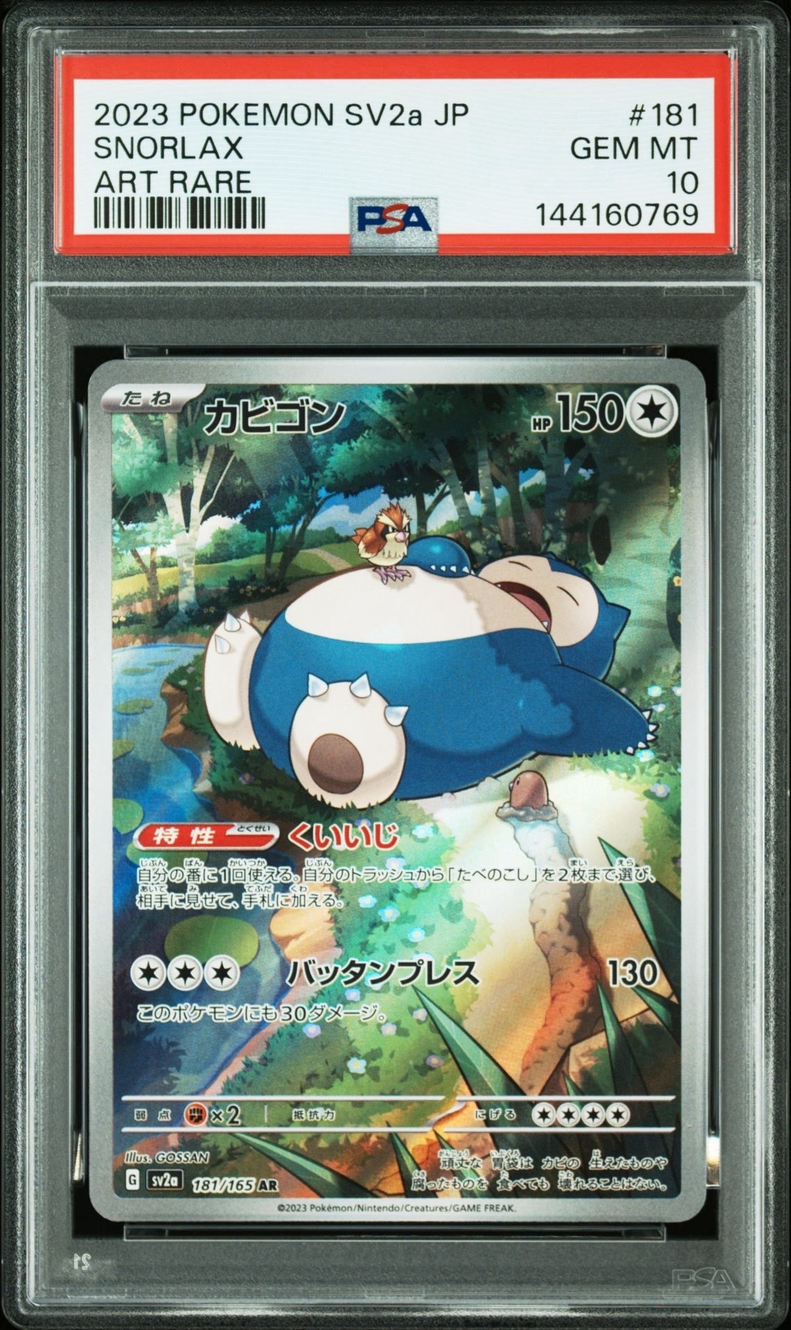 PSA10】ボーマンダVMAX HR[S3 114/100](拡張パック「ムゲンゾーン」) 1