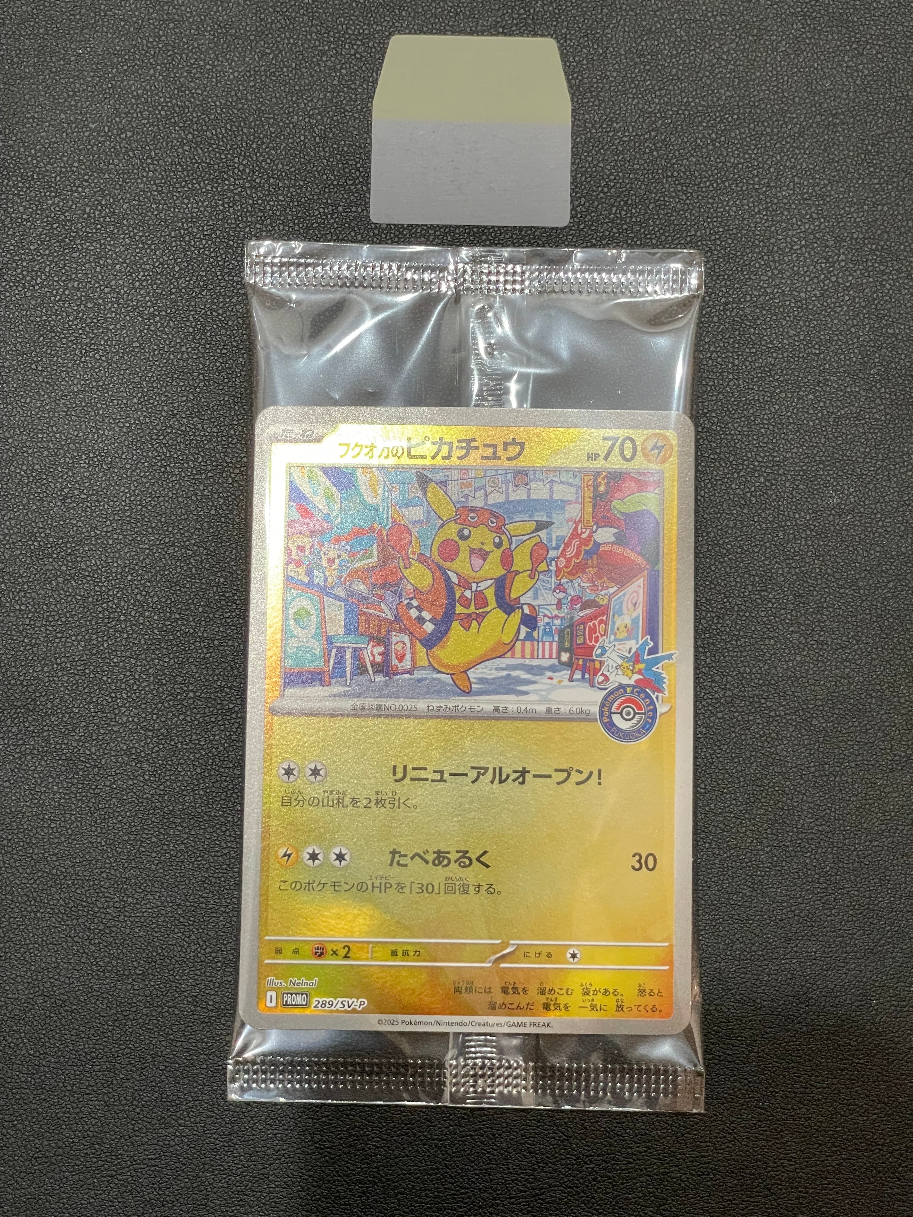 PSA10】フクオカのピカチュウ P [SV-P 289](スペシャルBOX「ポケモン