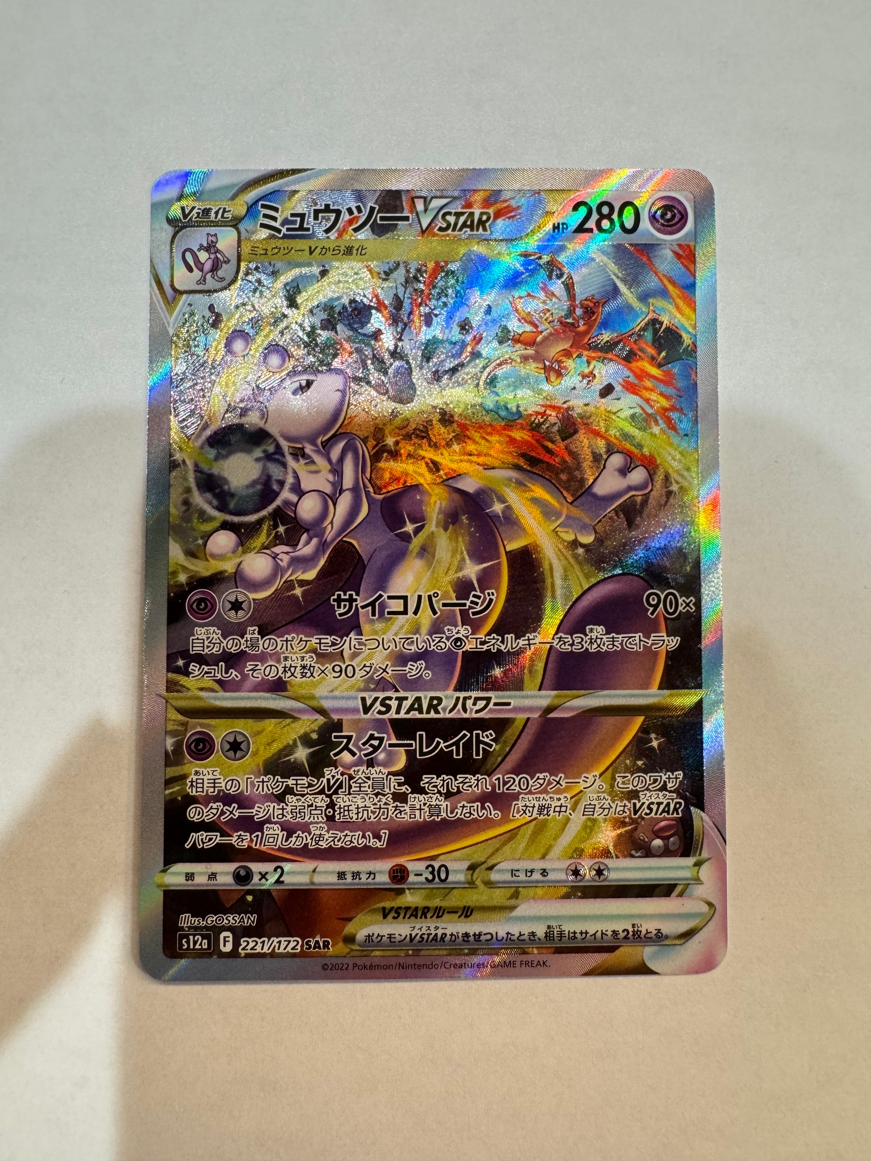 バンギラスV SR: SA[S5I 077/070](拡張パック「一撃マスター」)の新品