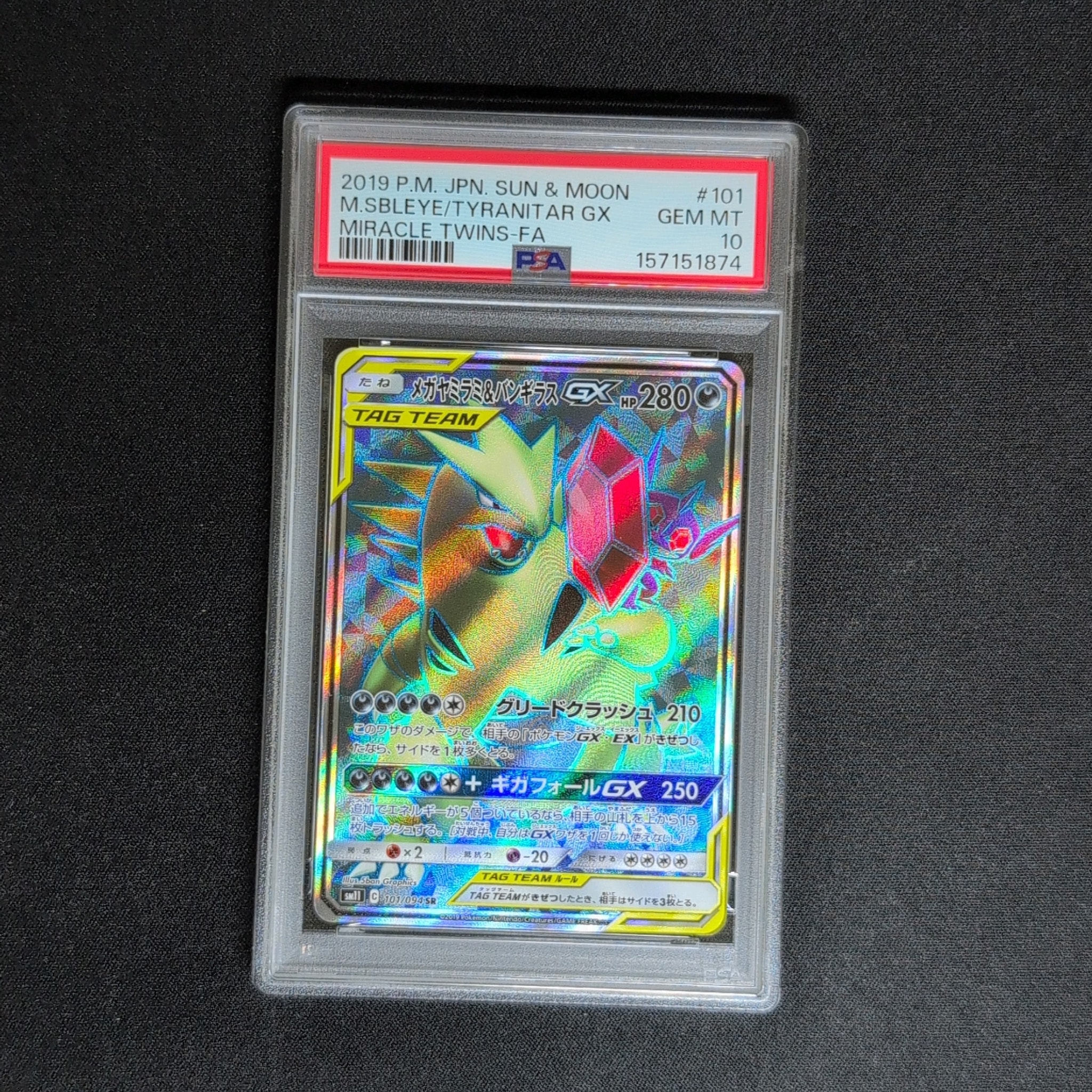 PSA10】メガヤミラミ&バンギラスGX SR [SM11 101/094](拡張パック