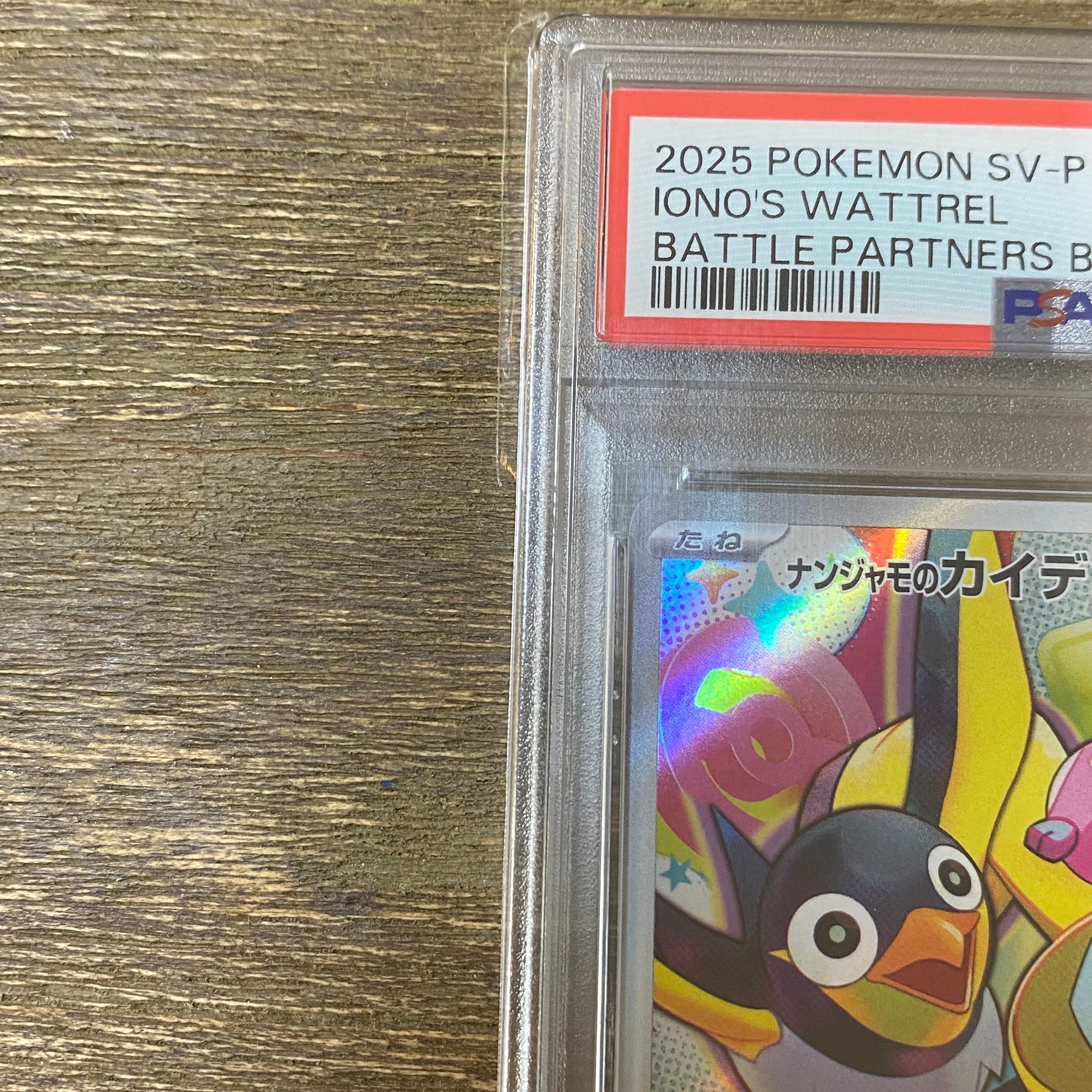 PSA 10]Iono's Wattrel P [SV-P 232](Promotional Cards