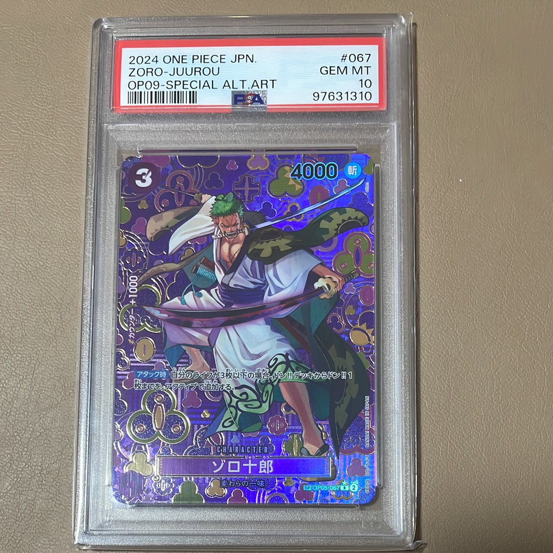 Zoro-Juurou R-SPC [OP05-067](Booster Pack "Emperors In The New World")