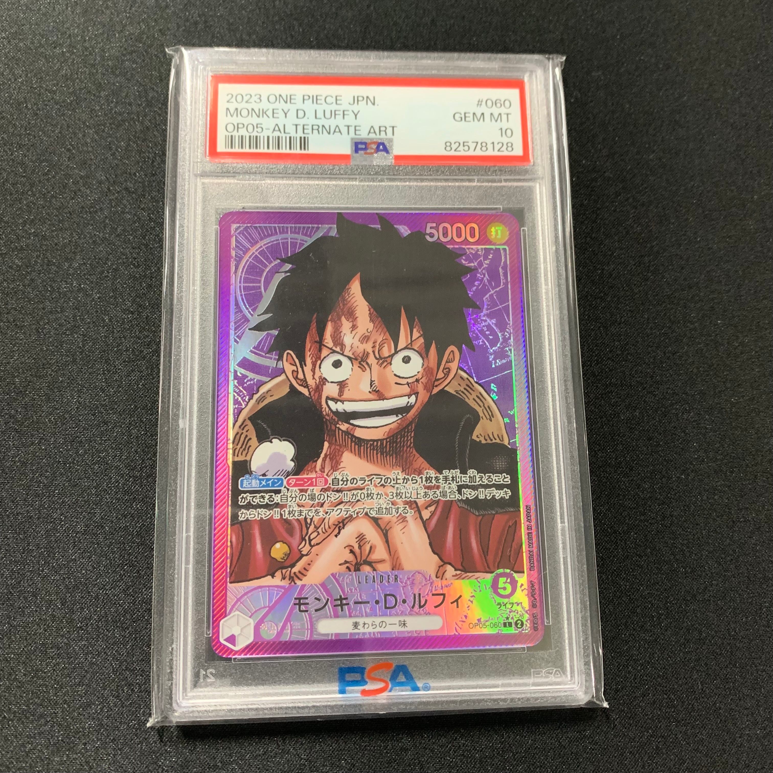 モンキー・D・ルフィ L-P [OP05-060] (ブースターパック 新時代の主役)