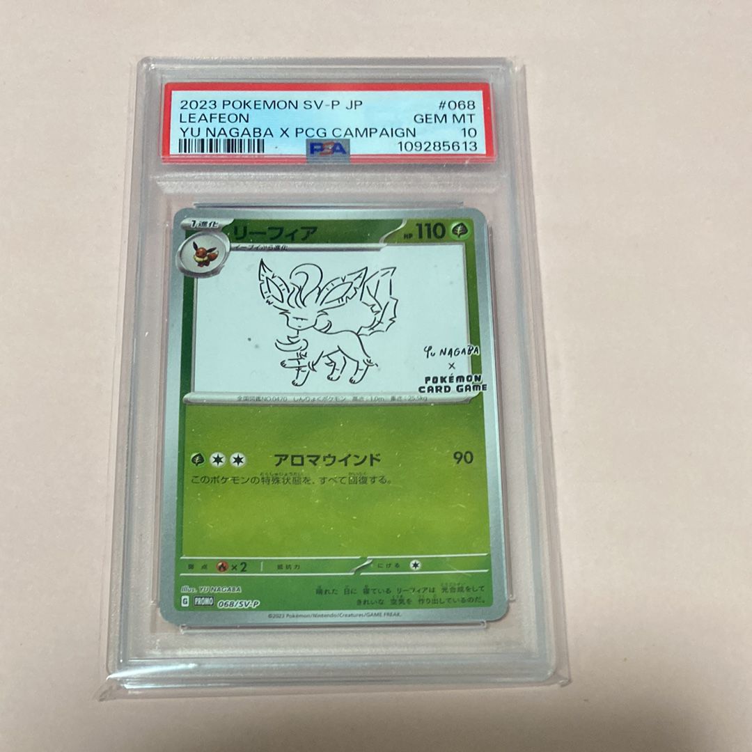 リーフィア: プロモ [SV-P 068](「YU NAGABA×ポケモンカードゲーム」プロモーションカード「SV-P」)
