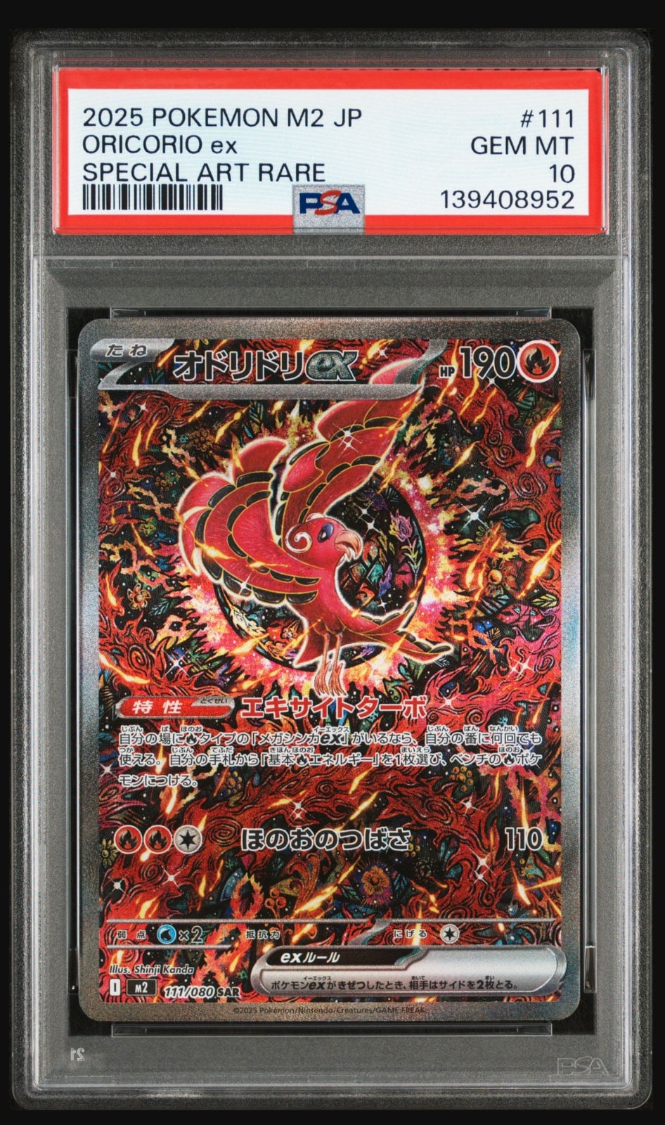 PSA 10]Oricorio ex SAR [M2 111/080](Expansion Pack 
