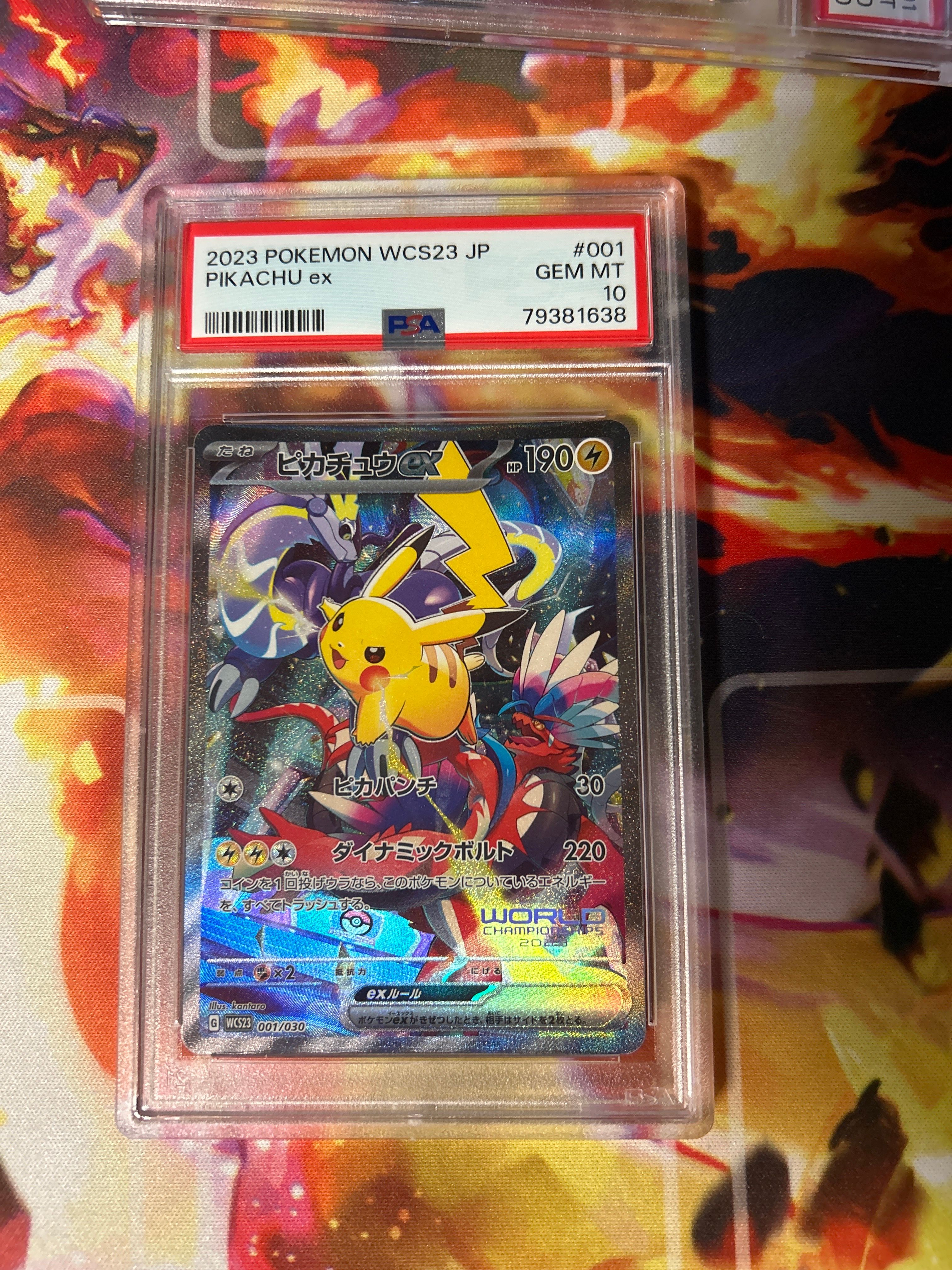 ピカチュウex [WCS23 001/030](ポケモンワールドチャンピオンシップス2023横浜 記念デッキ「ピカチュウ」)