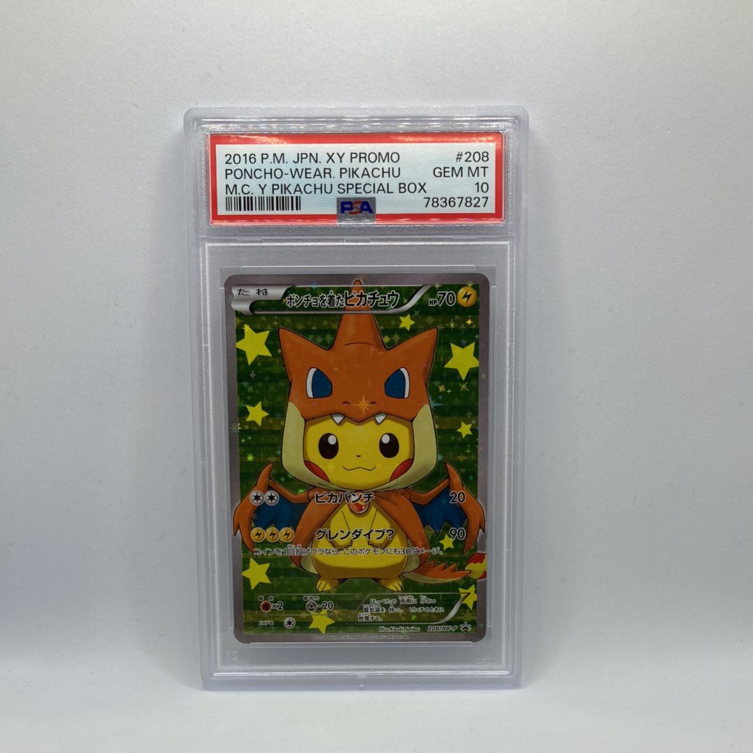 ポンチョを着たピカチュウ: プロモ[XY-P 208/XY-P](BREAK スペシャルBOX「メガリザードンYのポンチョを着たピカチュウ」)