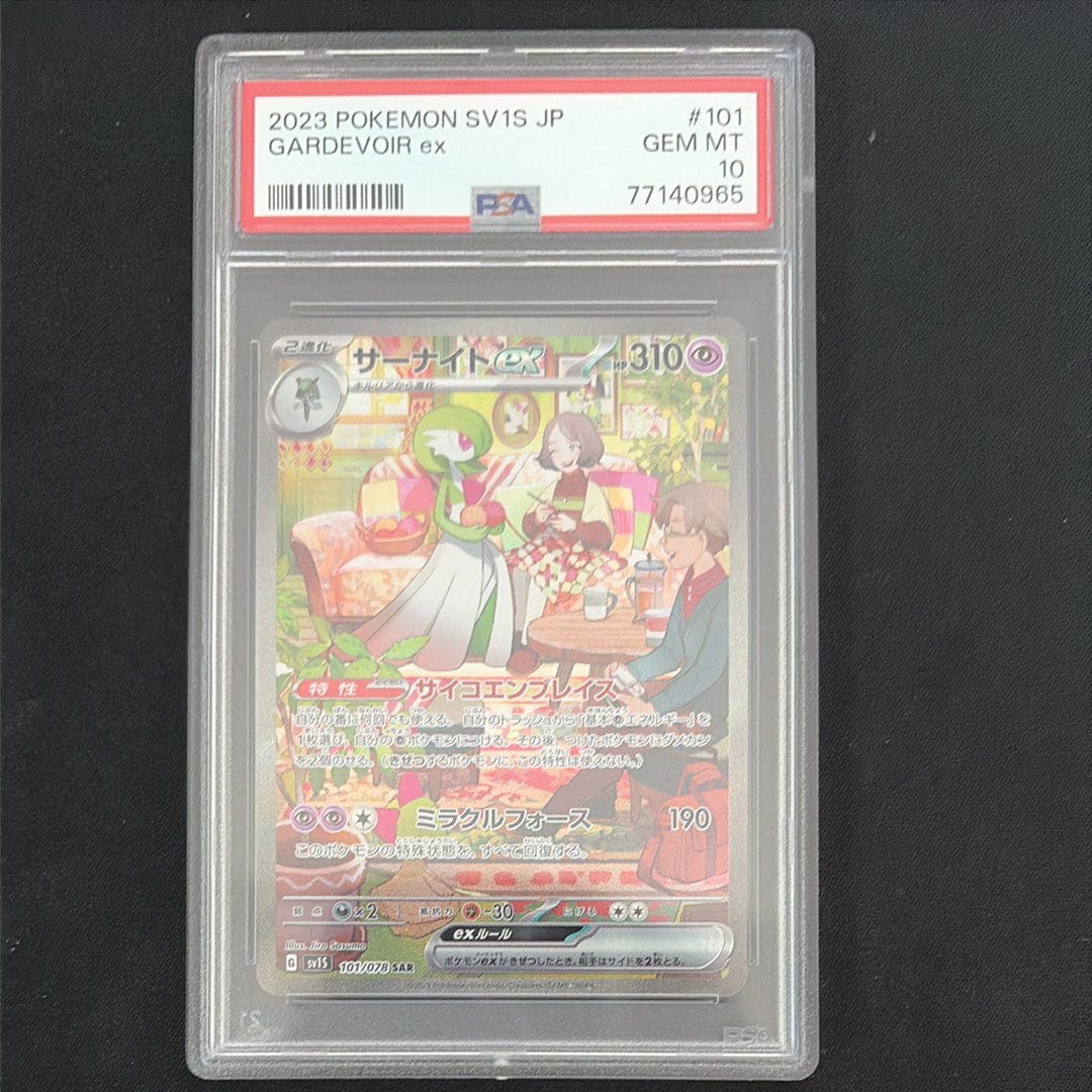 PSA10】サーナイトex SAR[SV1S 101/078](スカーレット＆バイオレット