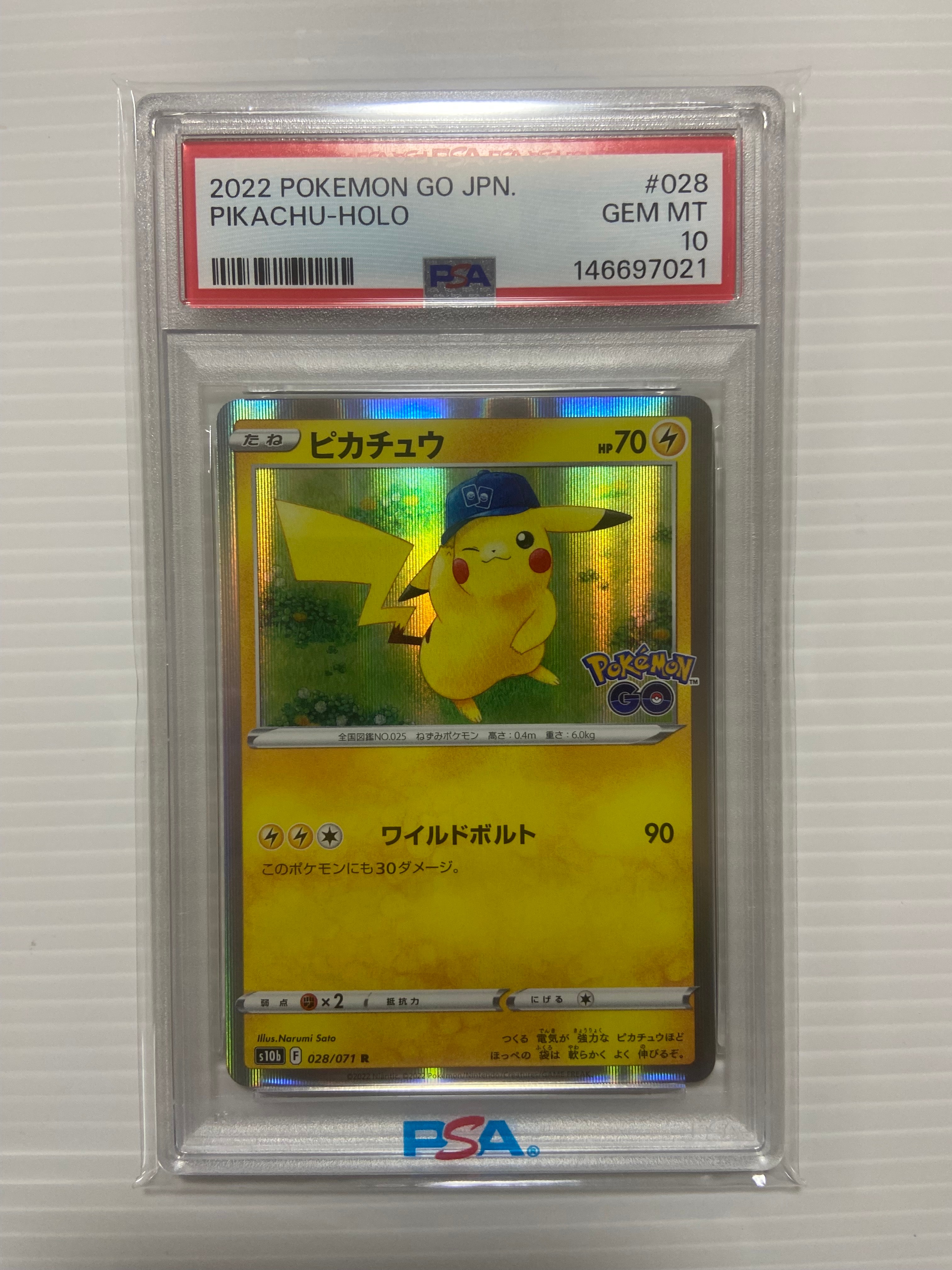 ピカチュウ R[s10b 028/071](強化拡張パック「Pokemon GO」)の新品