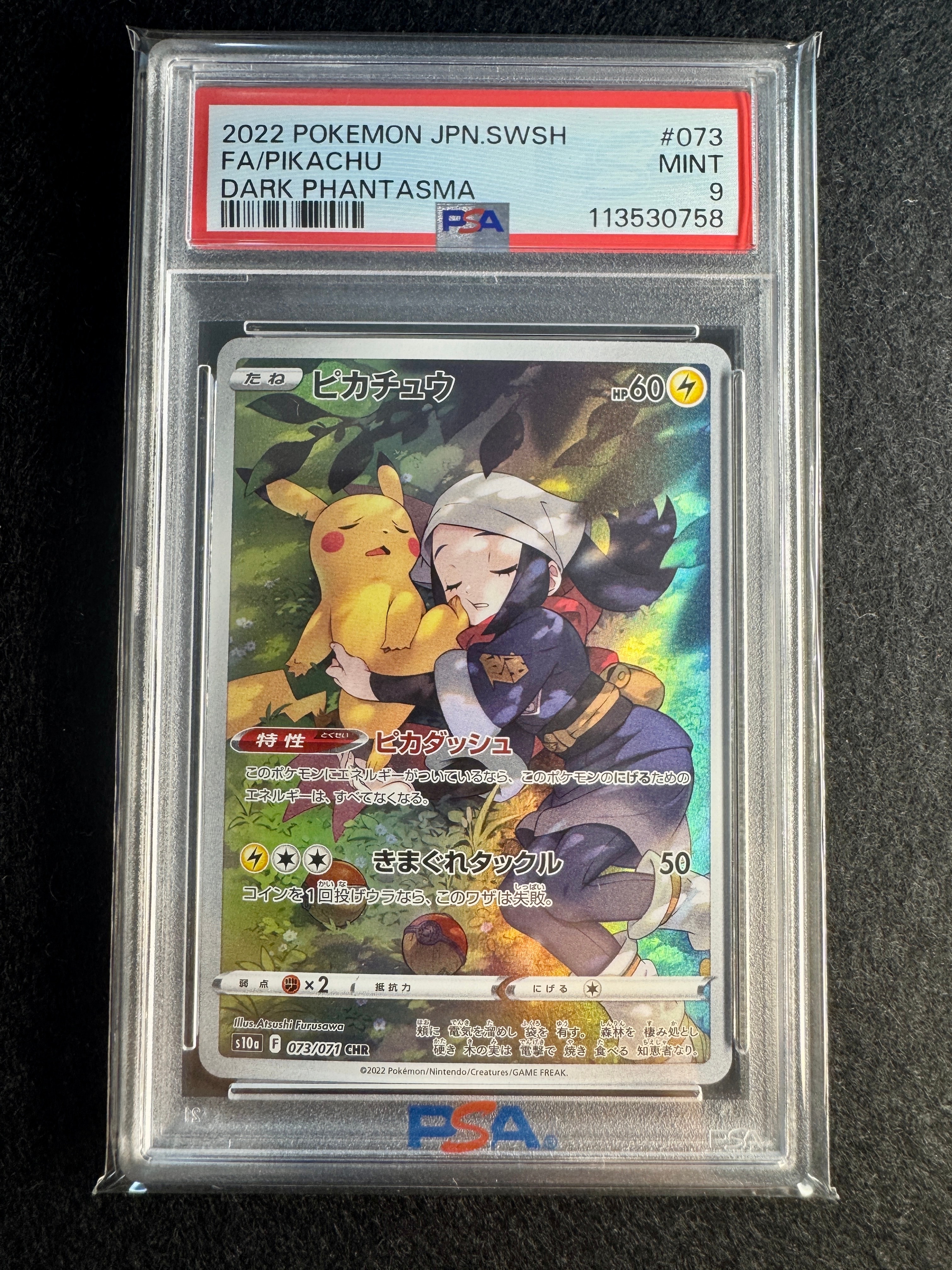 PSA9】ピカチュウ CHR[S10a 073/071](強化拡張パック「ダーク
