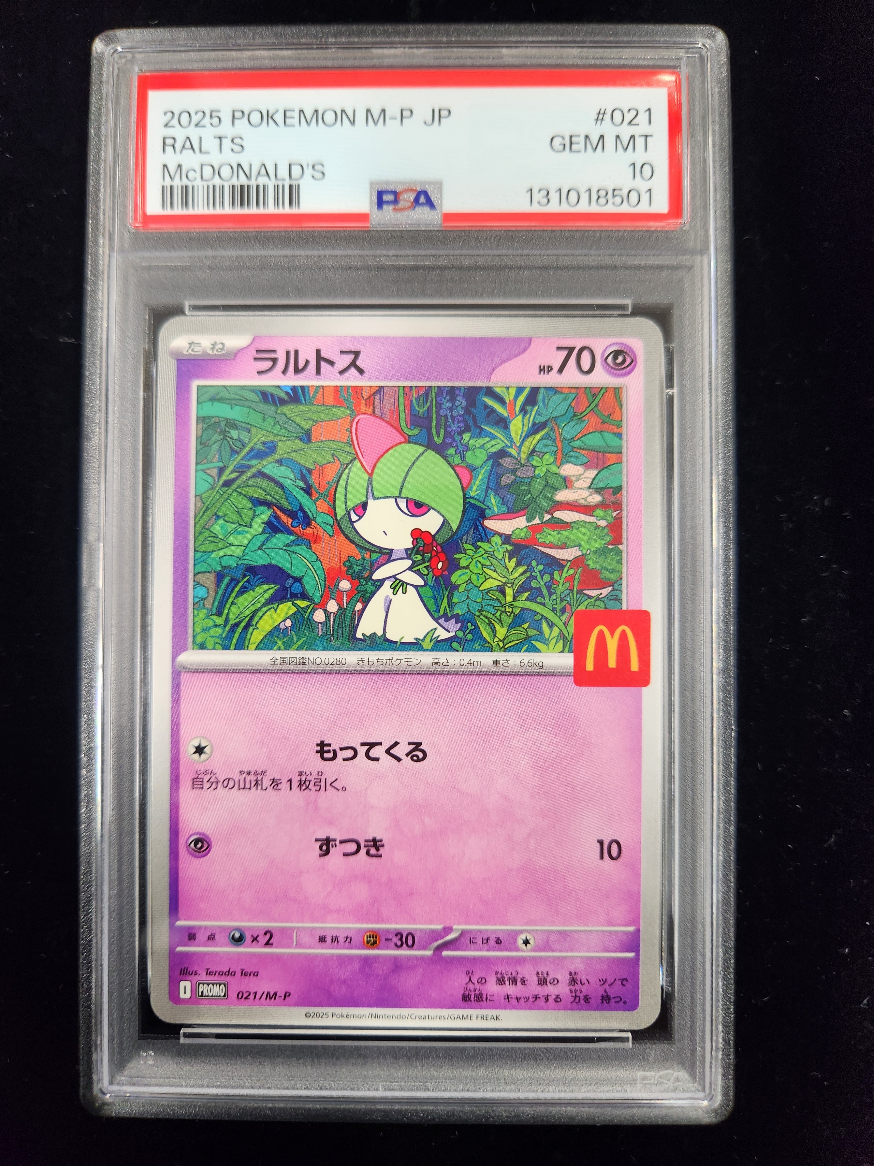 PSA10】ラルトス P [M-P 021](プロモカードパック「マクドナルド