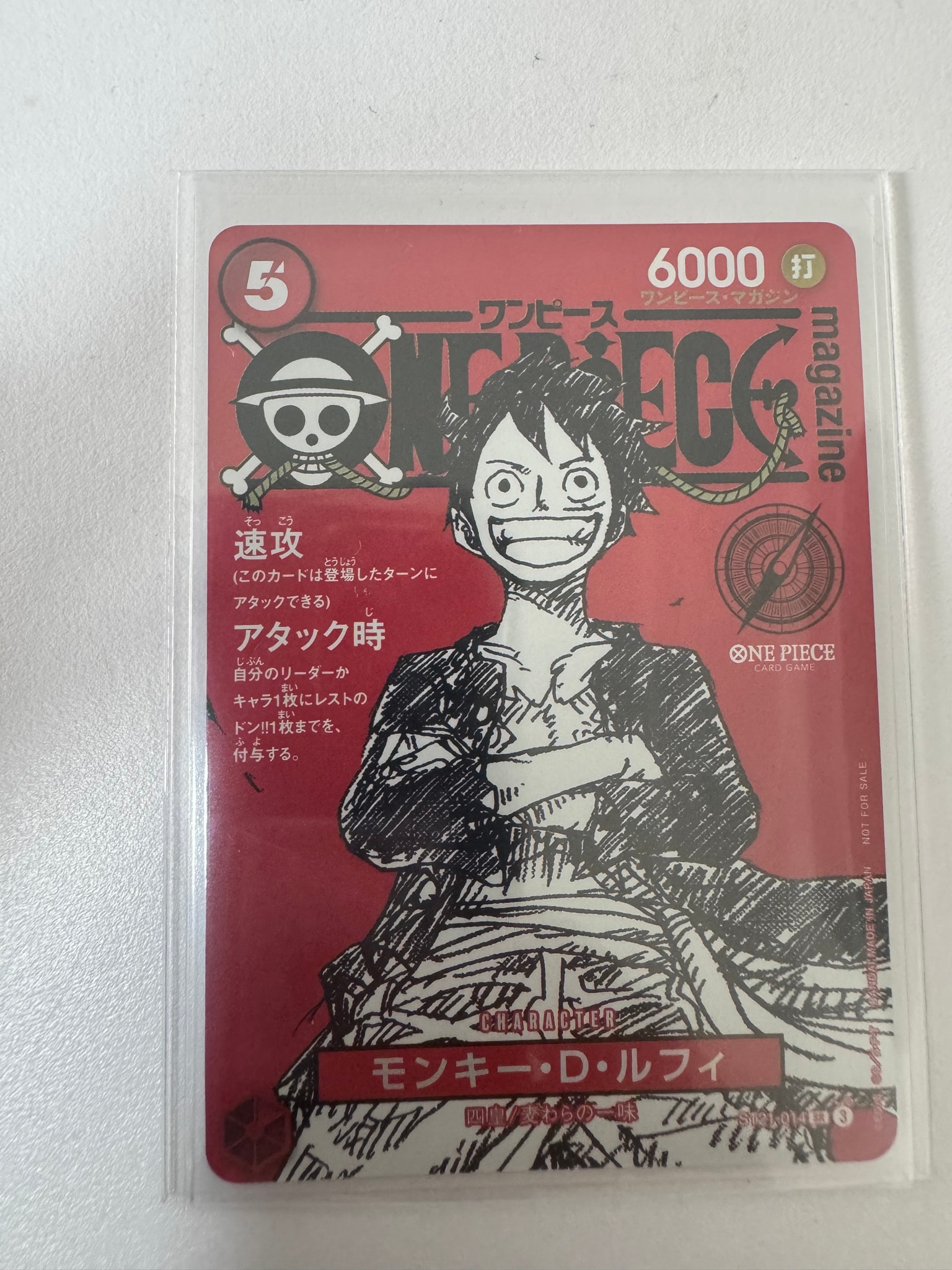 モンキー・D・ルフィ SR [ST21-014](プロモーションカード「ワンピースマガジン 特集 週刊少年ジャンプとワンピース 020」)