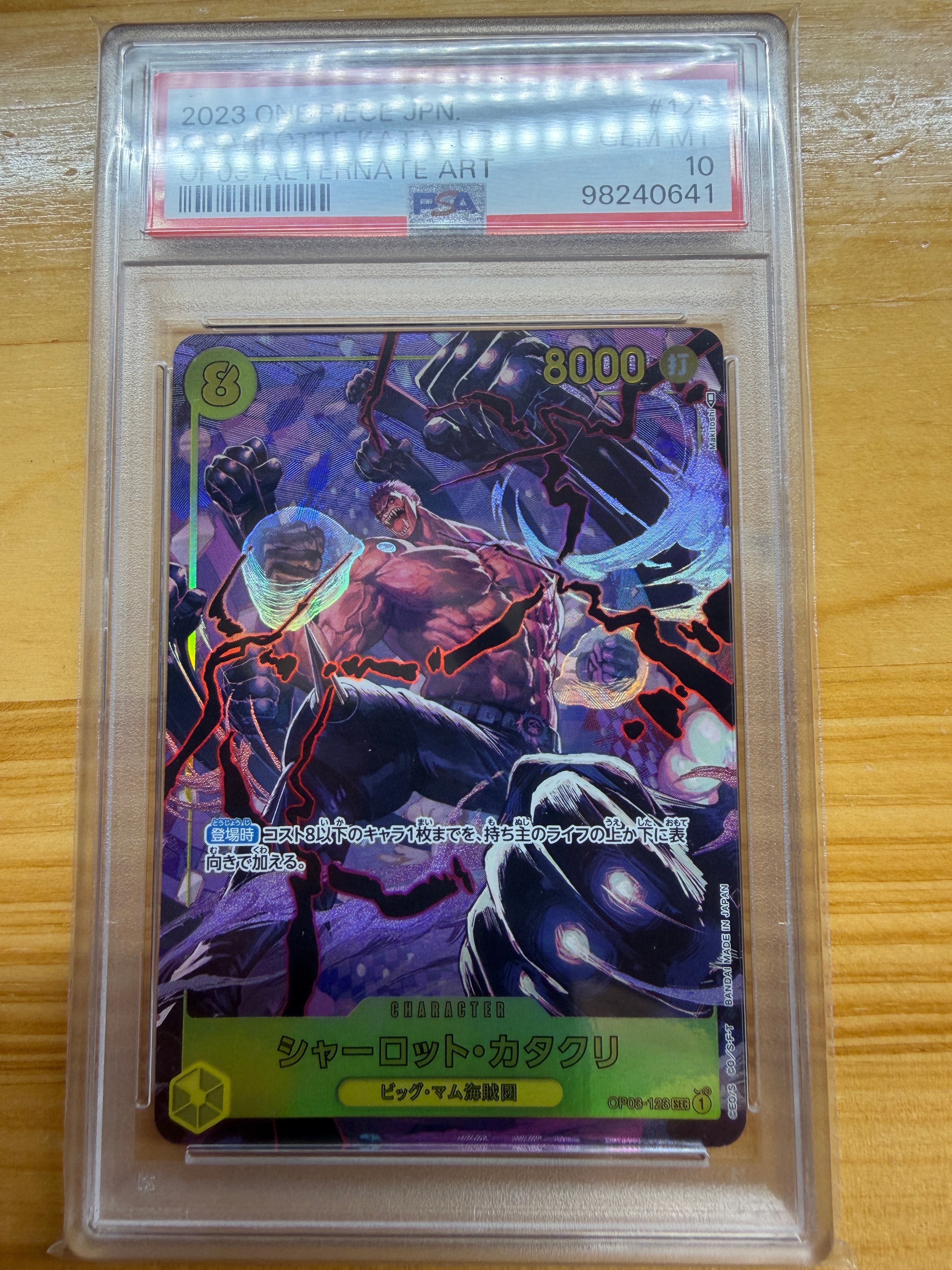 PSA10】シャーロット・カタクリ SEC [OP03-123](プロモーションカード