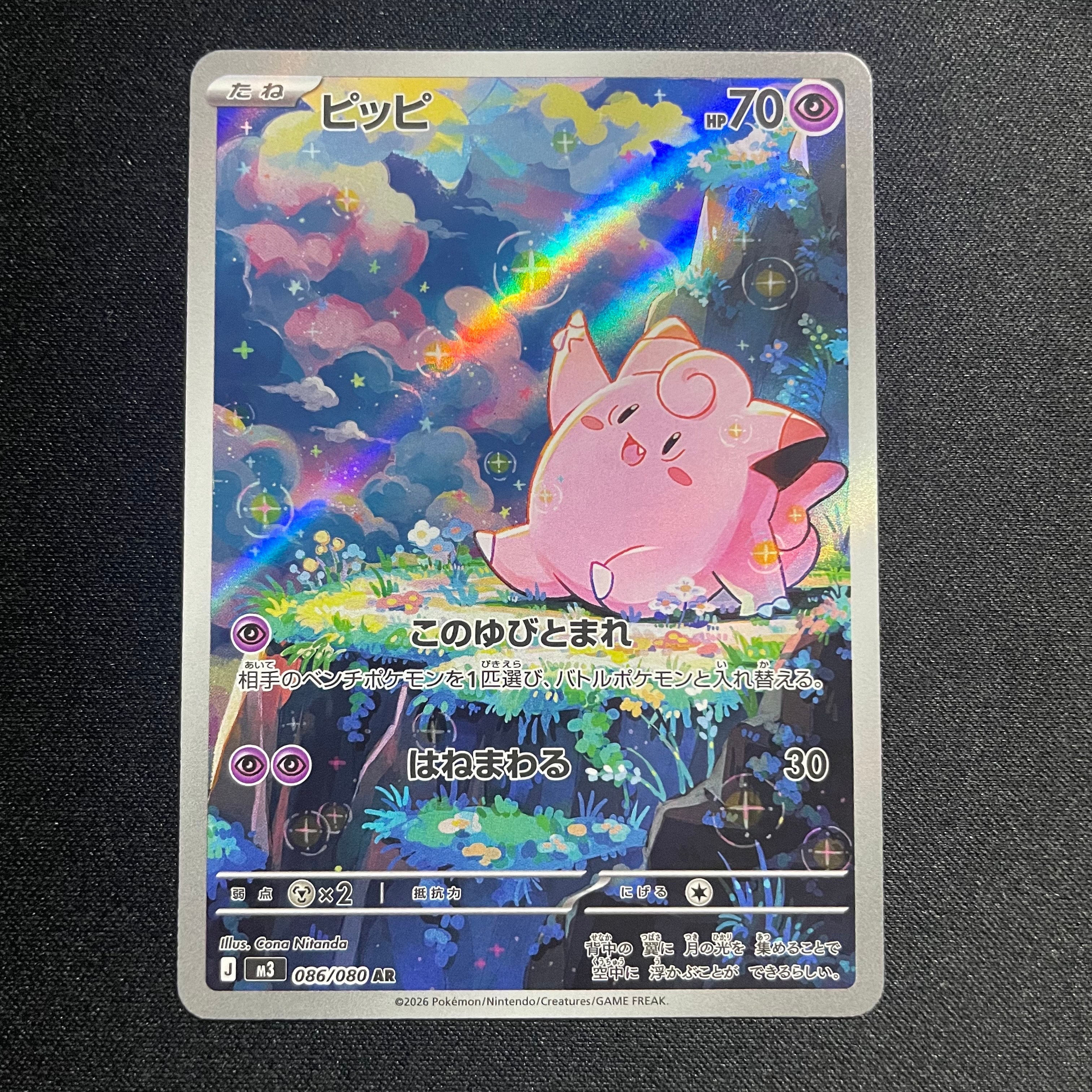 ひかるコイキング: プロモ[S8a-P 010/025](プロモカードパック 25th