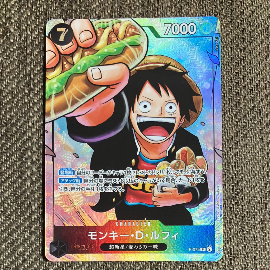 PSA10】モンキー・D・ルフィ P [P-075](プロモーションカード「最強の