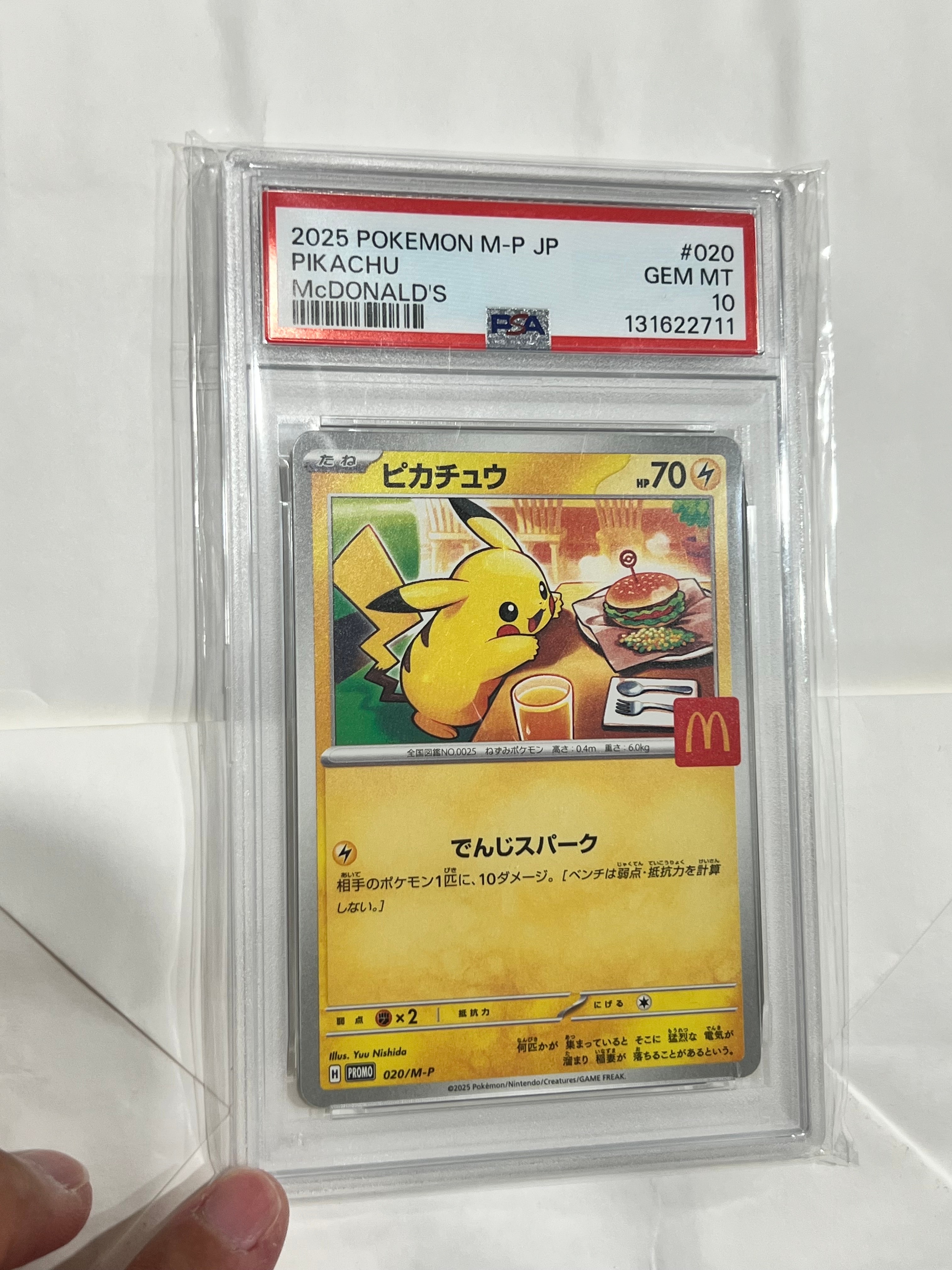 ピカチュウ P [M-P 020](プロモカードパック「マクドナルド ハッピーセット2025」)