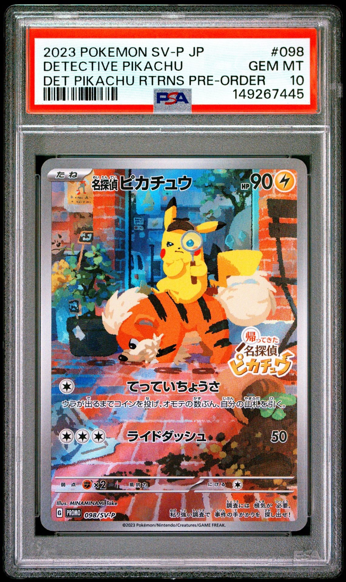 名探偵ピカチュウ: プロモ [SV-P 098](プロモーションカード「SV-P