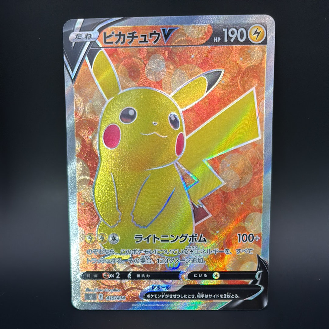 ピカチュウV [SI 415/414](スタートデッキ100)