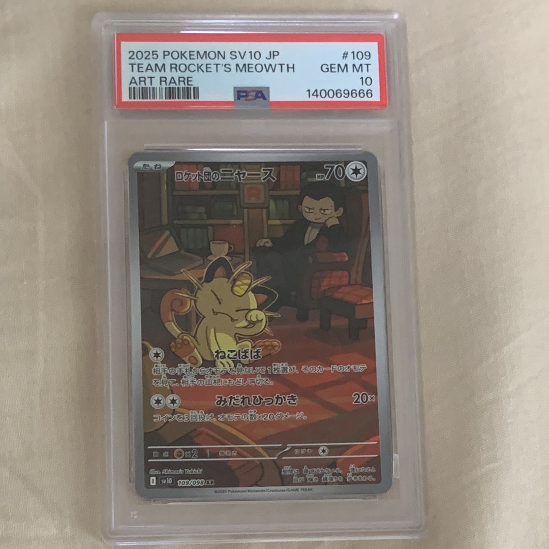 ロケット団のニャース AR [SV10 109/098](拡張パック「ロケット団の栄光」)