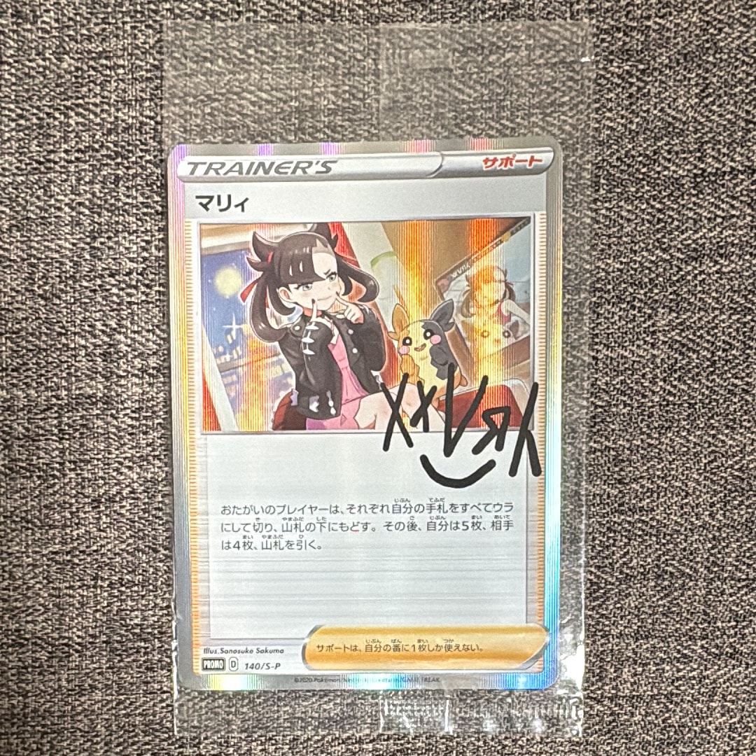 マリィ(マリィの練習): プロモ[S-P 140](プロモーションカード「S-P」)