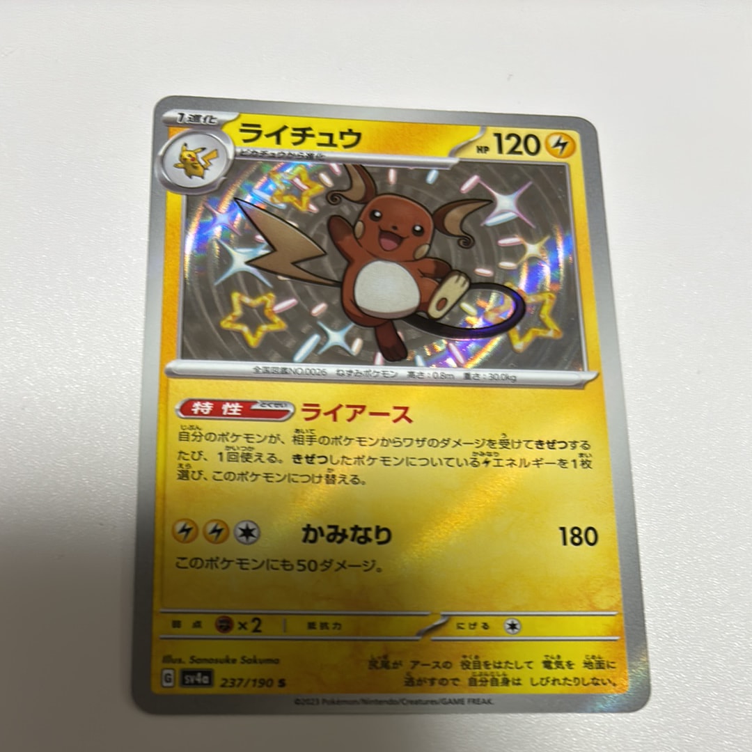 メイのはげまし SAR [M3 115/080](拡張パック「ムニキスゼロ」)の新品