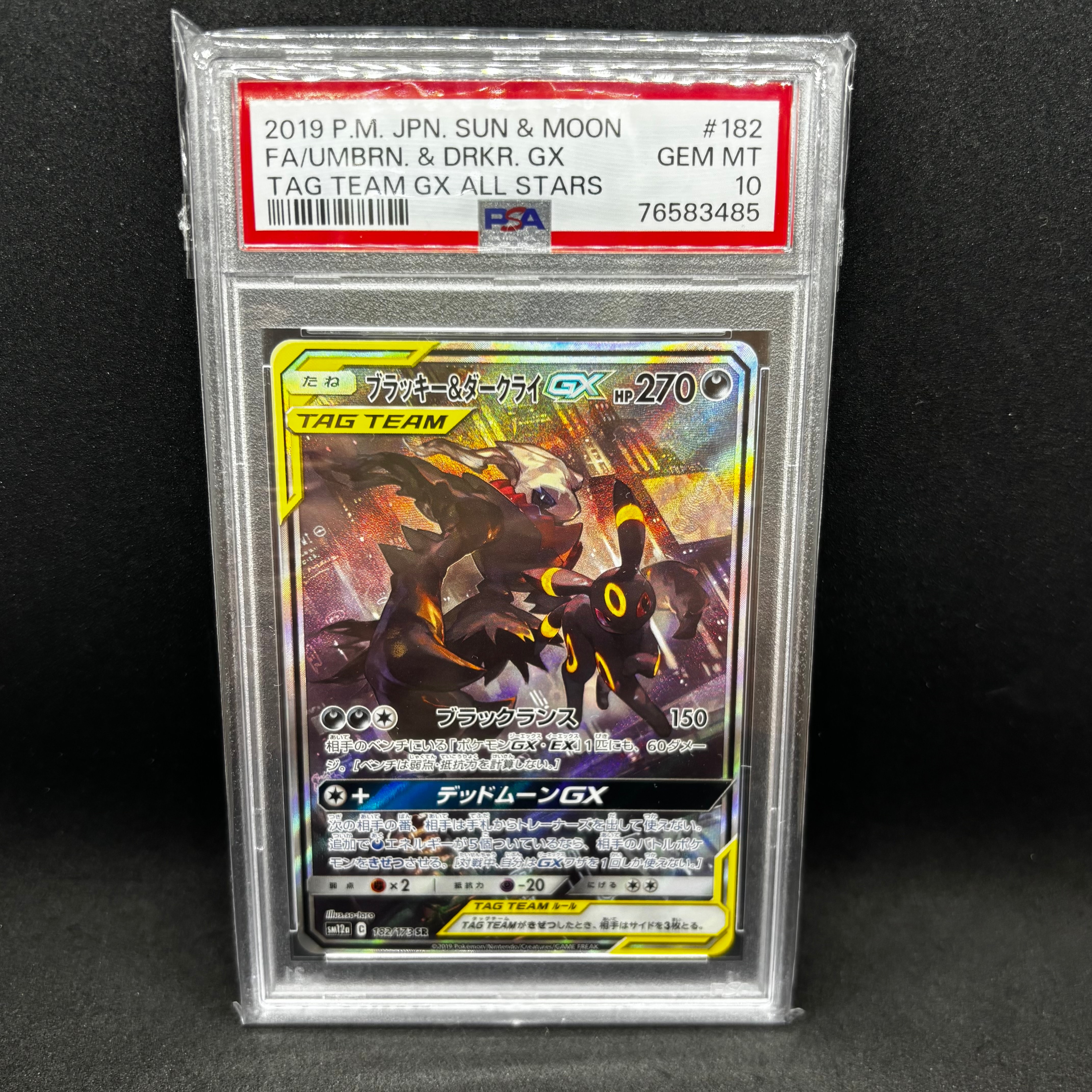 ブラッキー&ダークライGX SR: SA[SM12a 182/173](ハイクラスパック「TAG TEAM GX タッグオールスターズ」)