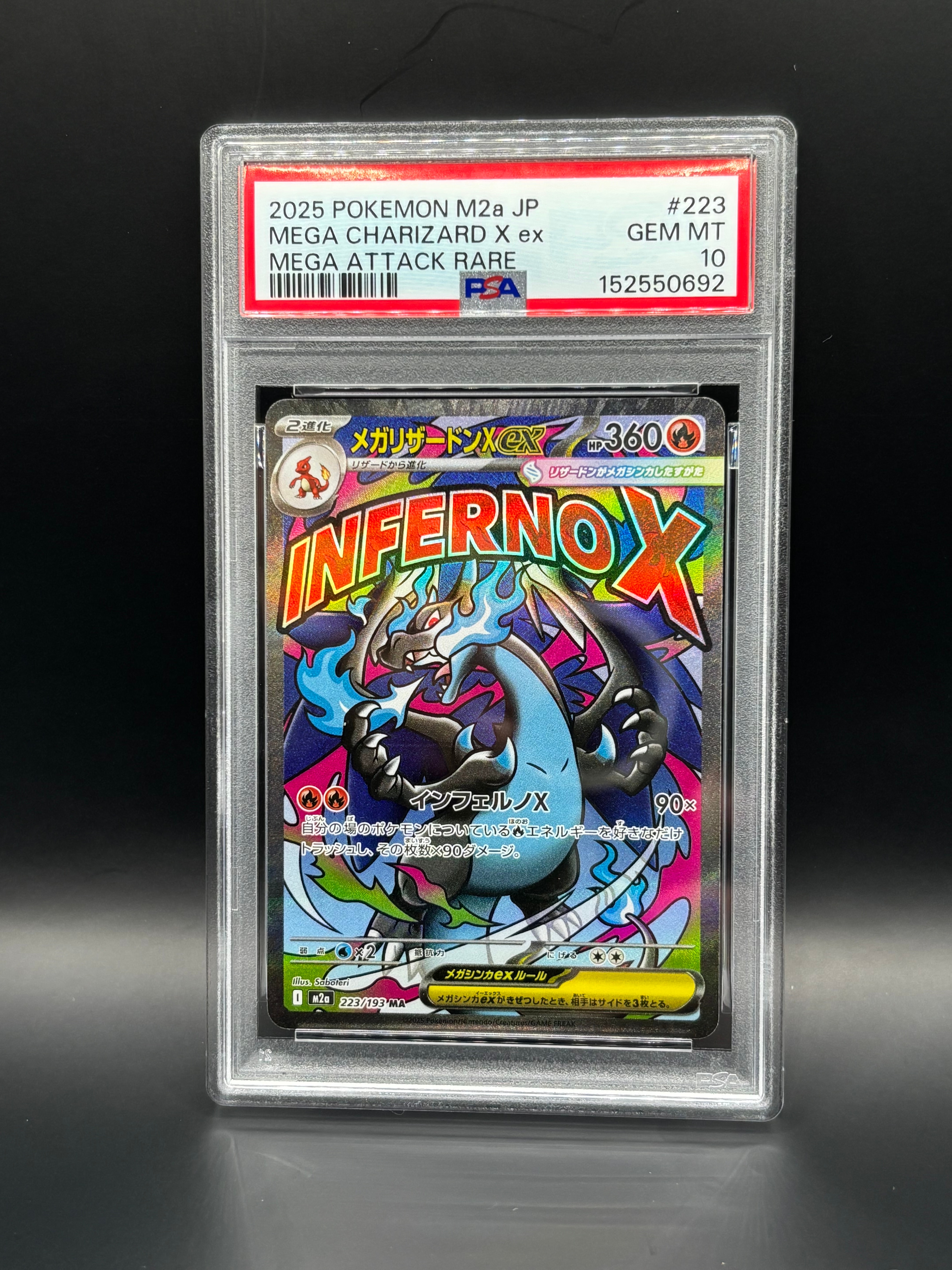 メガリザードンXex MA [M2a 223/193](ハイクラスパック「MEGAドリームex」)