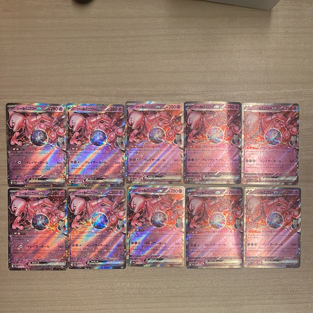 ロケット団のミュウツーex RR [M2a 063/193](ハイクラスパック「MEGAドリームex」)