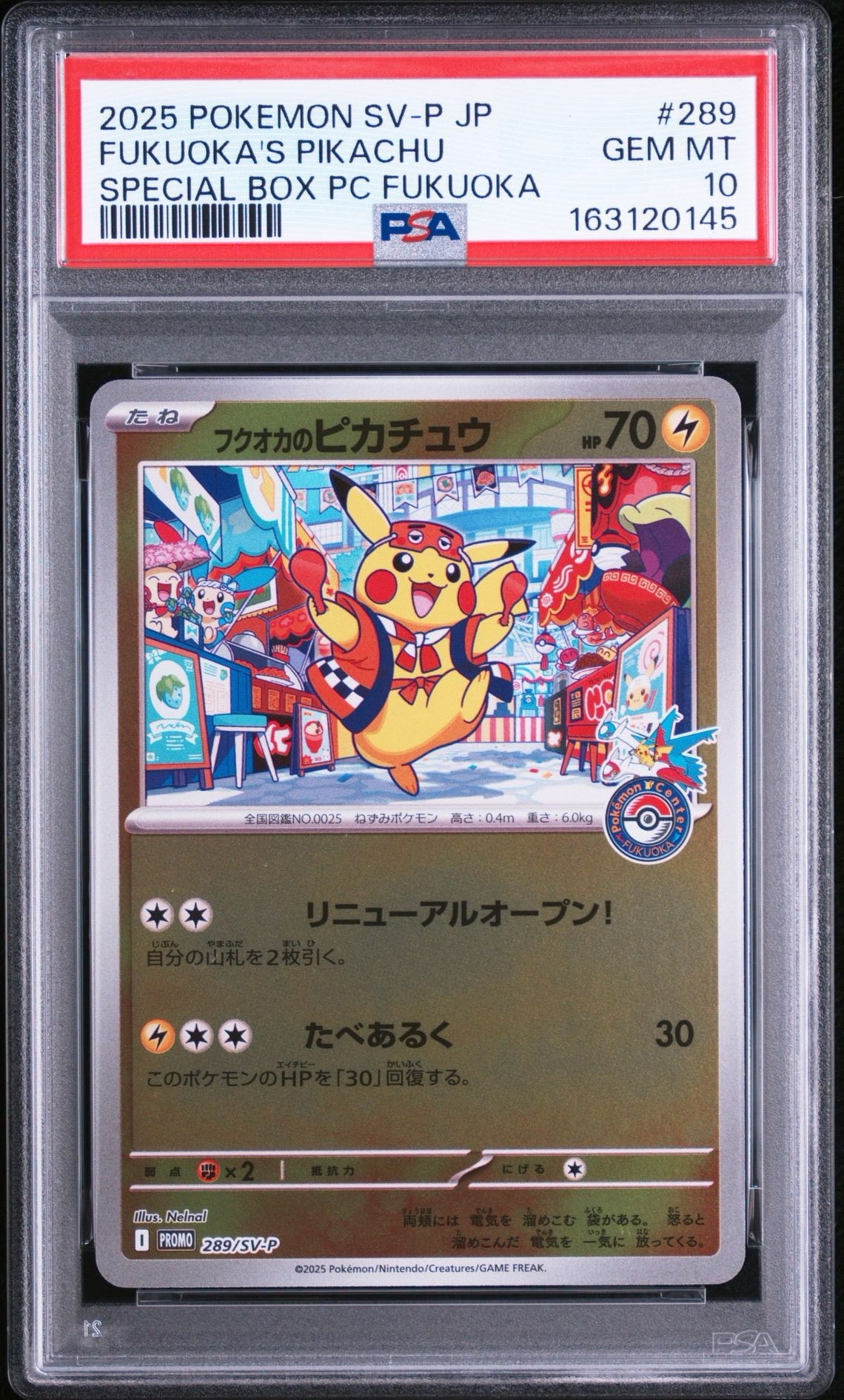 フクオカのピカチュウ P [SV-P 289](スペシャルBOX「ポケモンセンターフクオカ」)