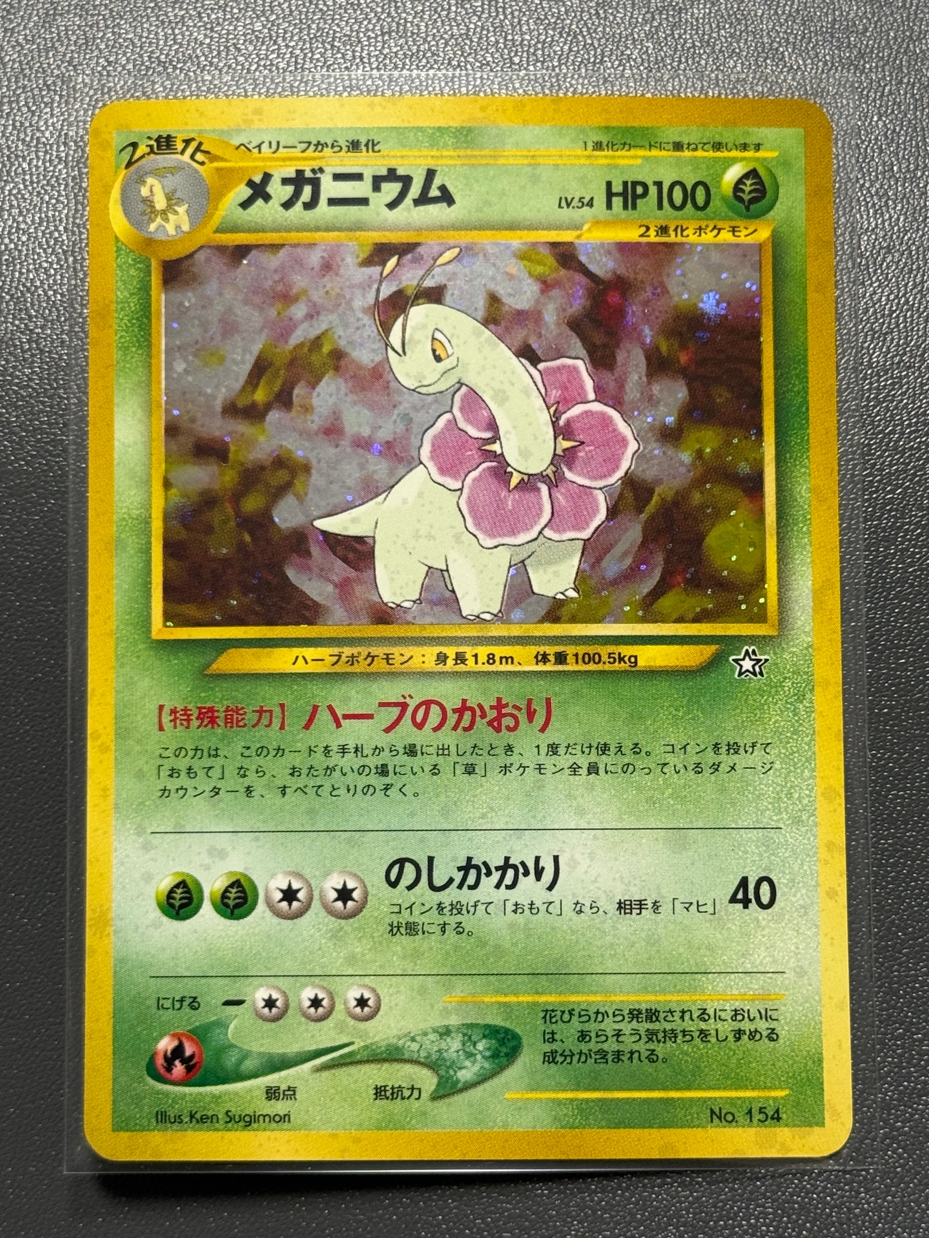 PSA10 ジラーチ XY 080/171 ジラーチ【-】{080/171}