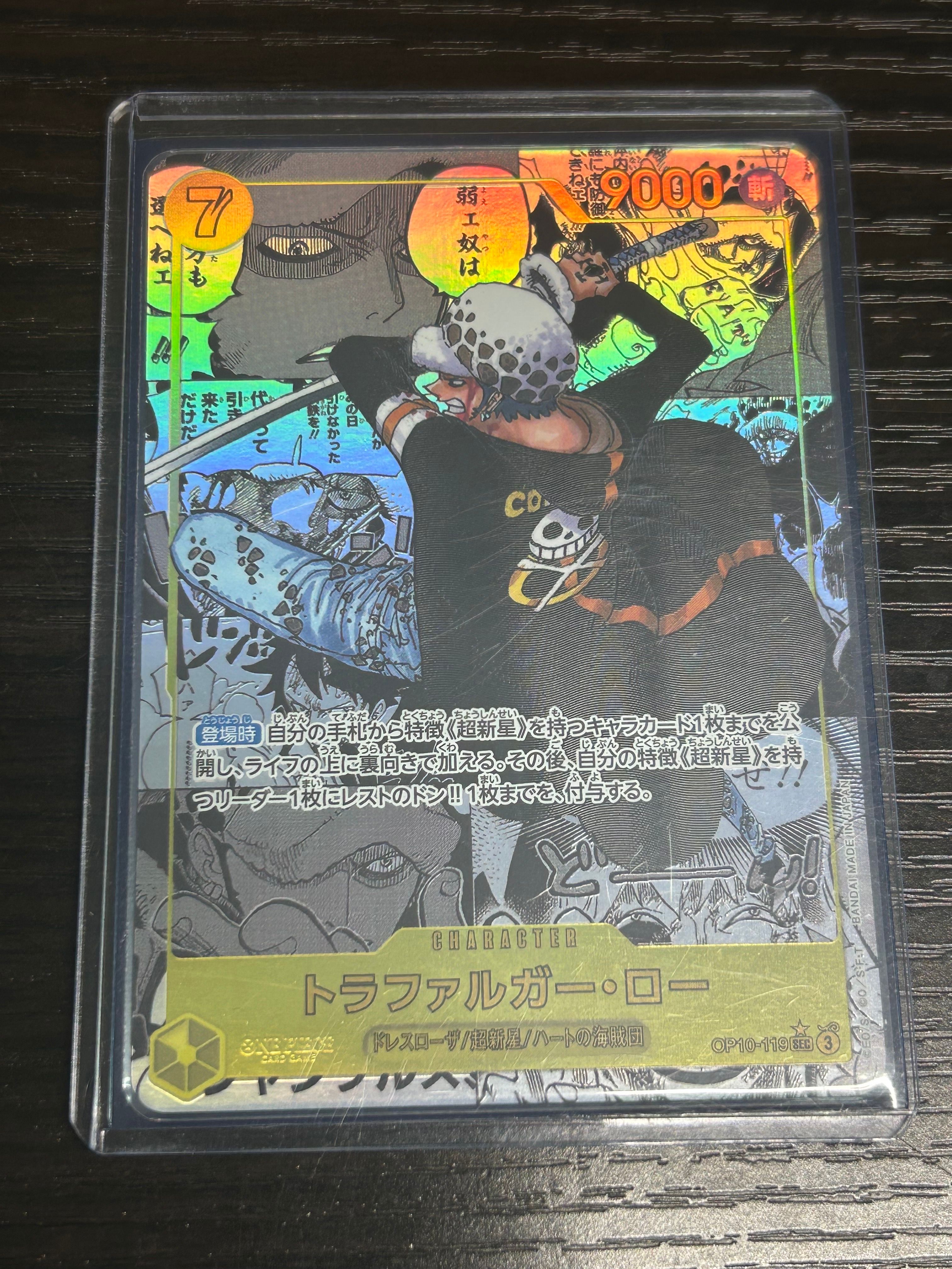 トラファルガー・ロー SEC-SP (コミパラ) [OP10-119](ブースターパック「王族の血統」)