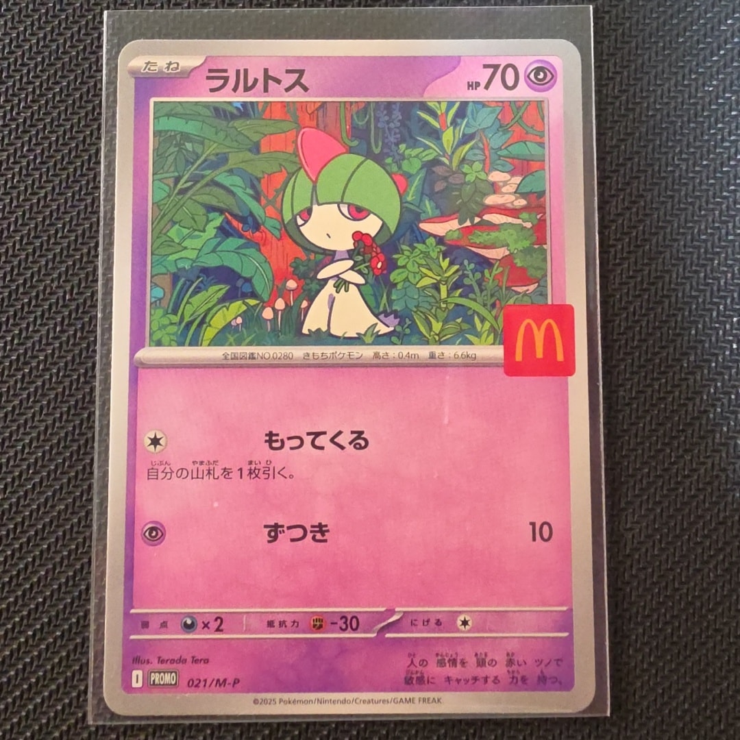 ラルトス P [M-P 021](プロモカードパック「マクドナルド ハッピー