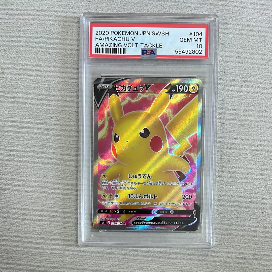 ピカチュウV SR[S4 104/100](拡張パック「仰天のボルテッカー」)