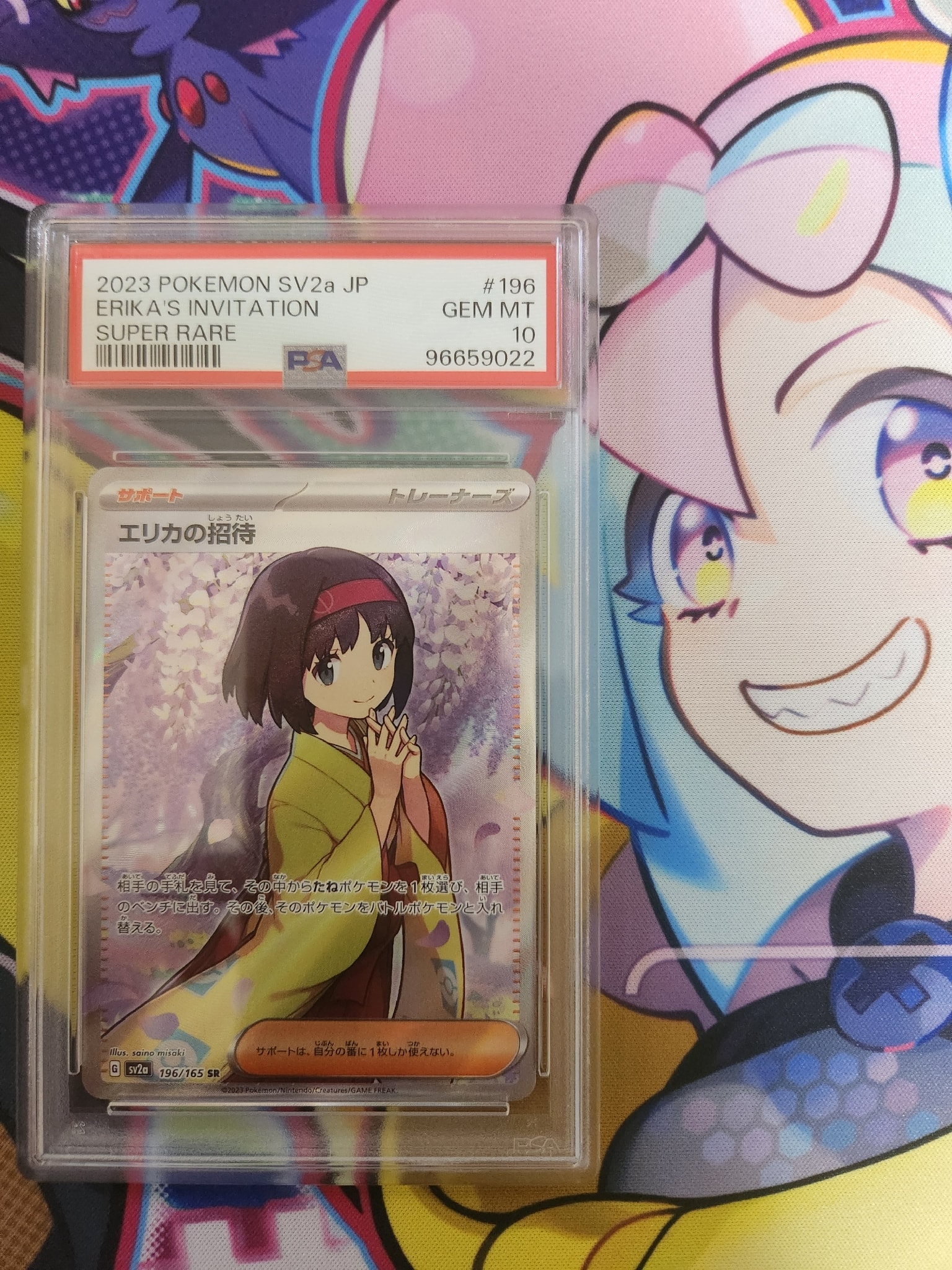 PSA10】エリカの招待 SR[SV2a 196/165](強化拡張パック「ポケモン