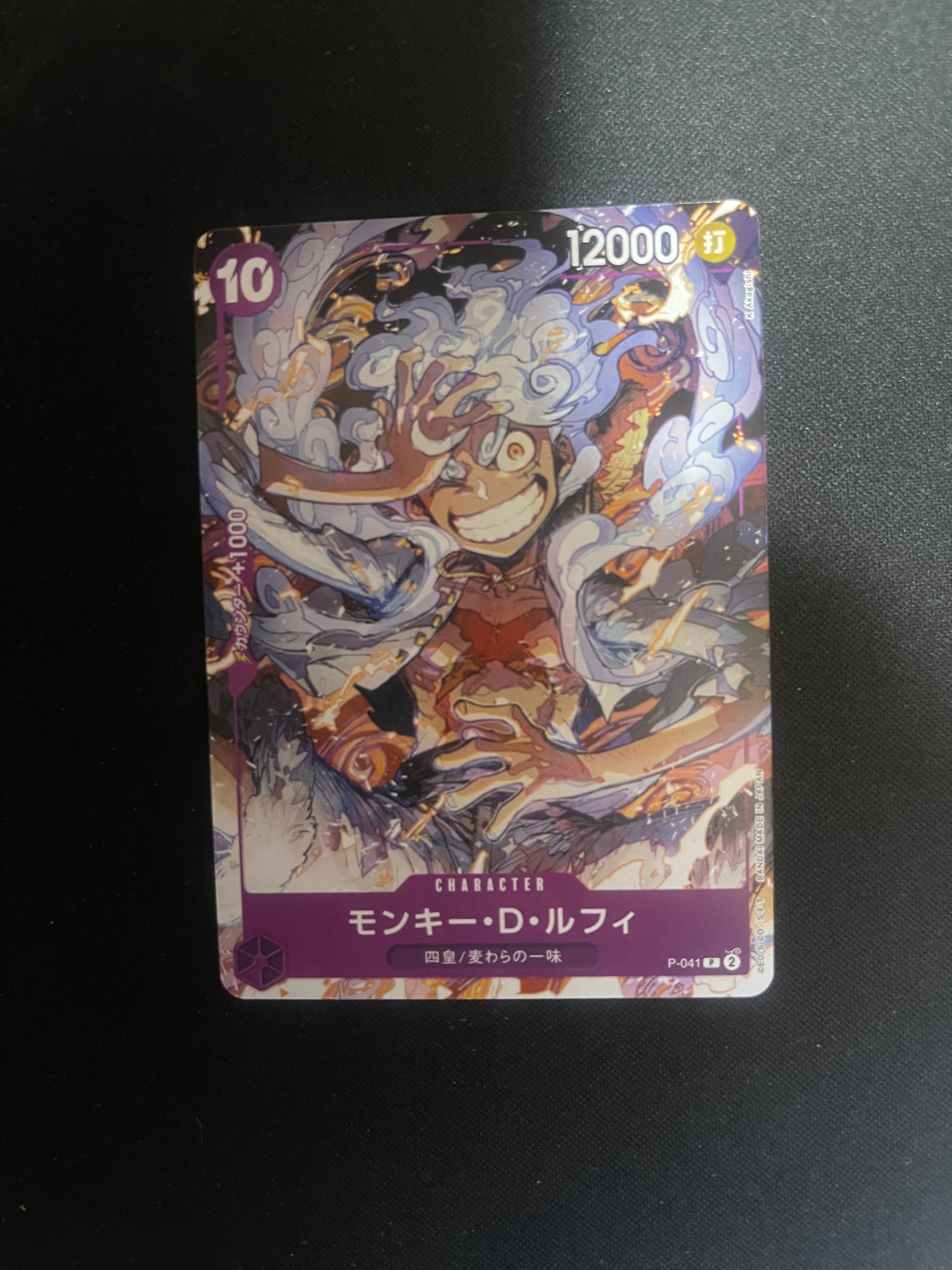 PSA10】モンキー・D・ルフィ P [P-041] (BANDAI CARD GAMES Fest23-24