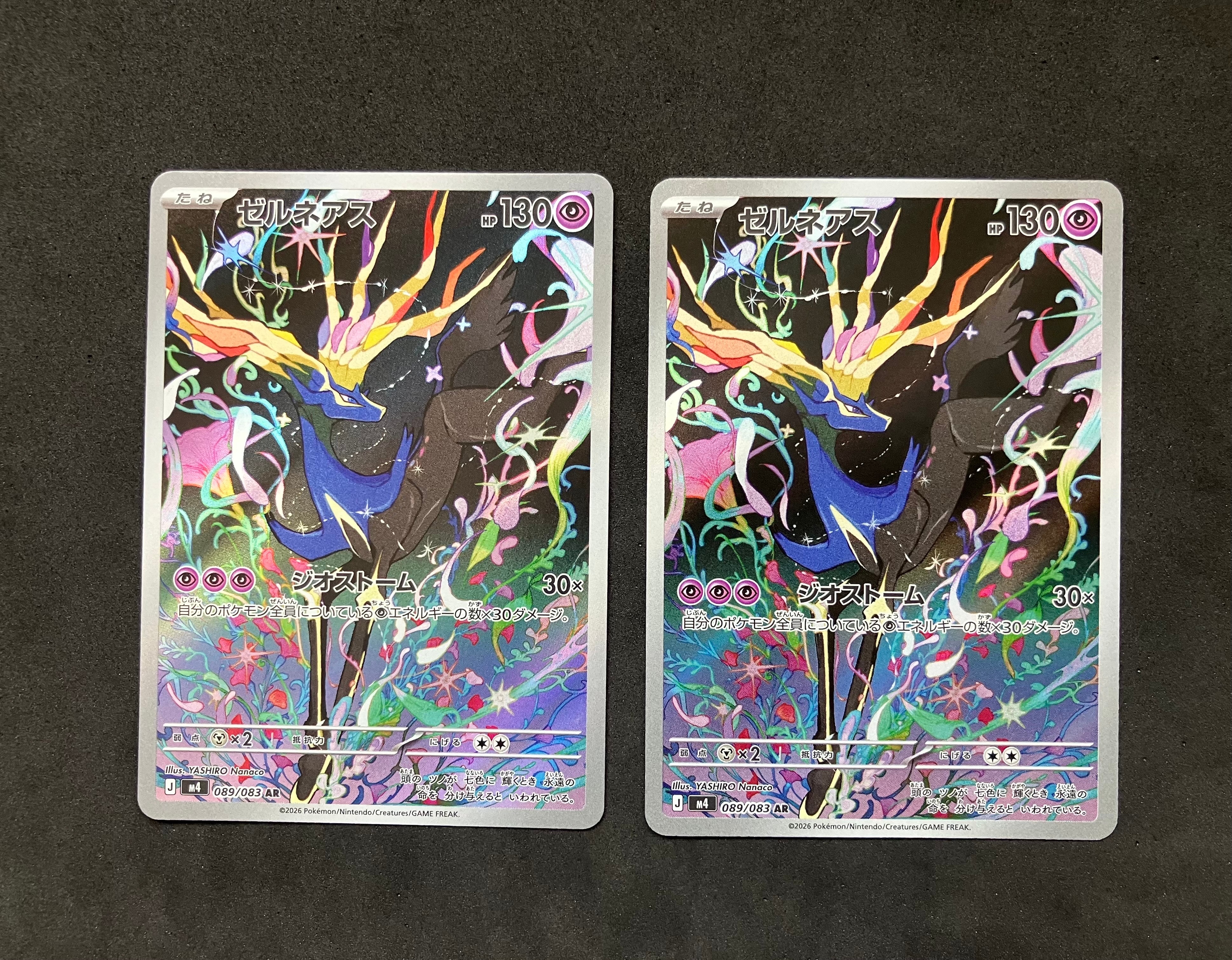 ゼルネアス AR [M4 089/083](拡張パック「ニンジャスピナー」)