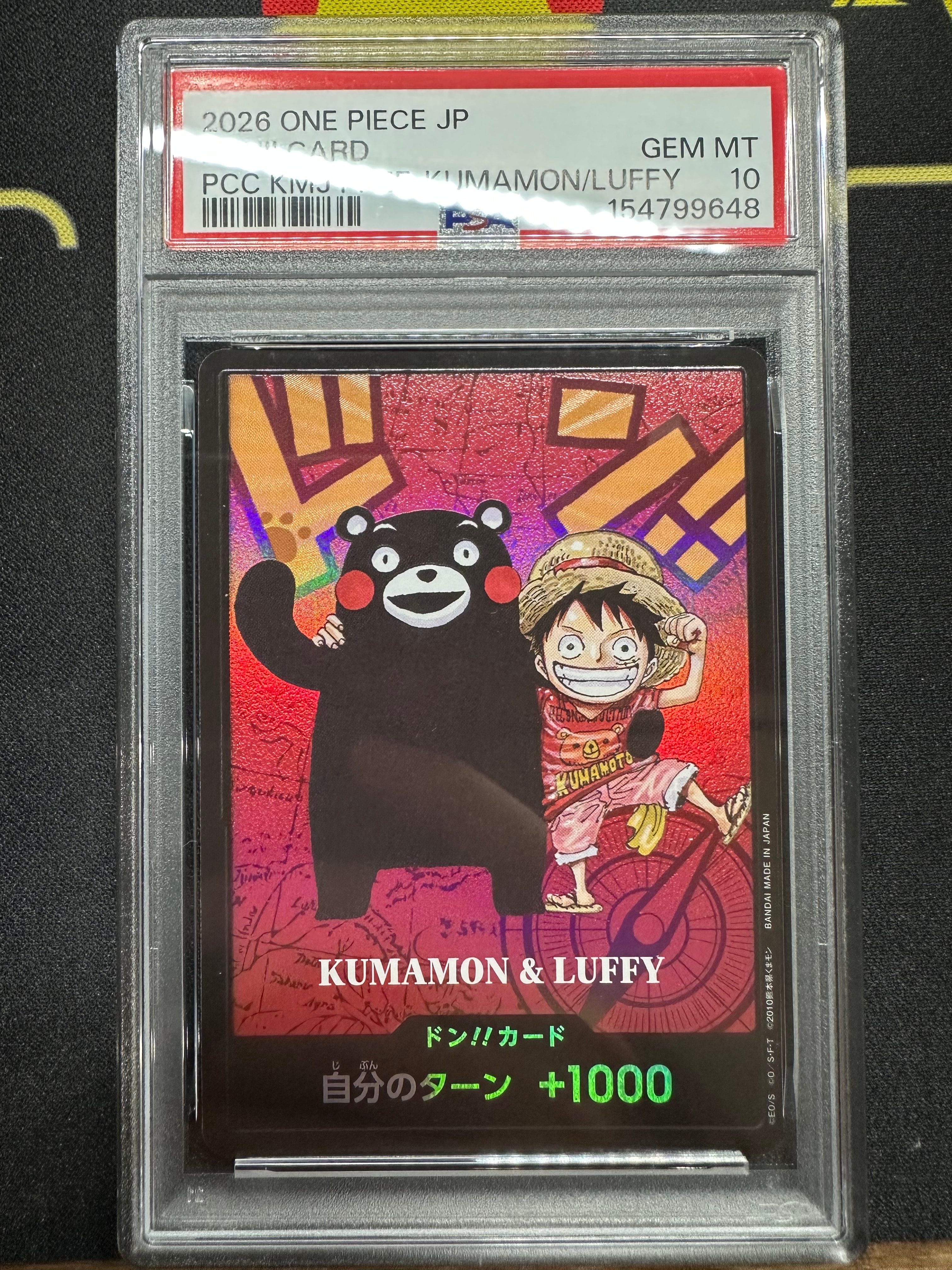 ドン!!カード : くまモン&ルフィ (プレミアムカードコレクション「熊本県スペシャル」)