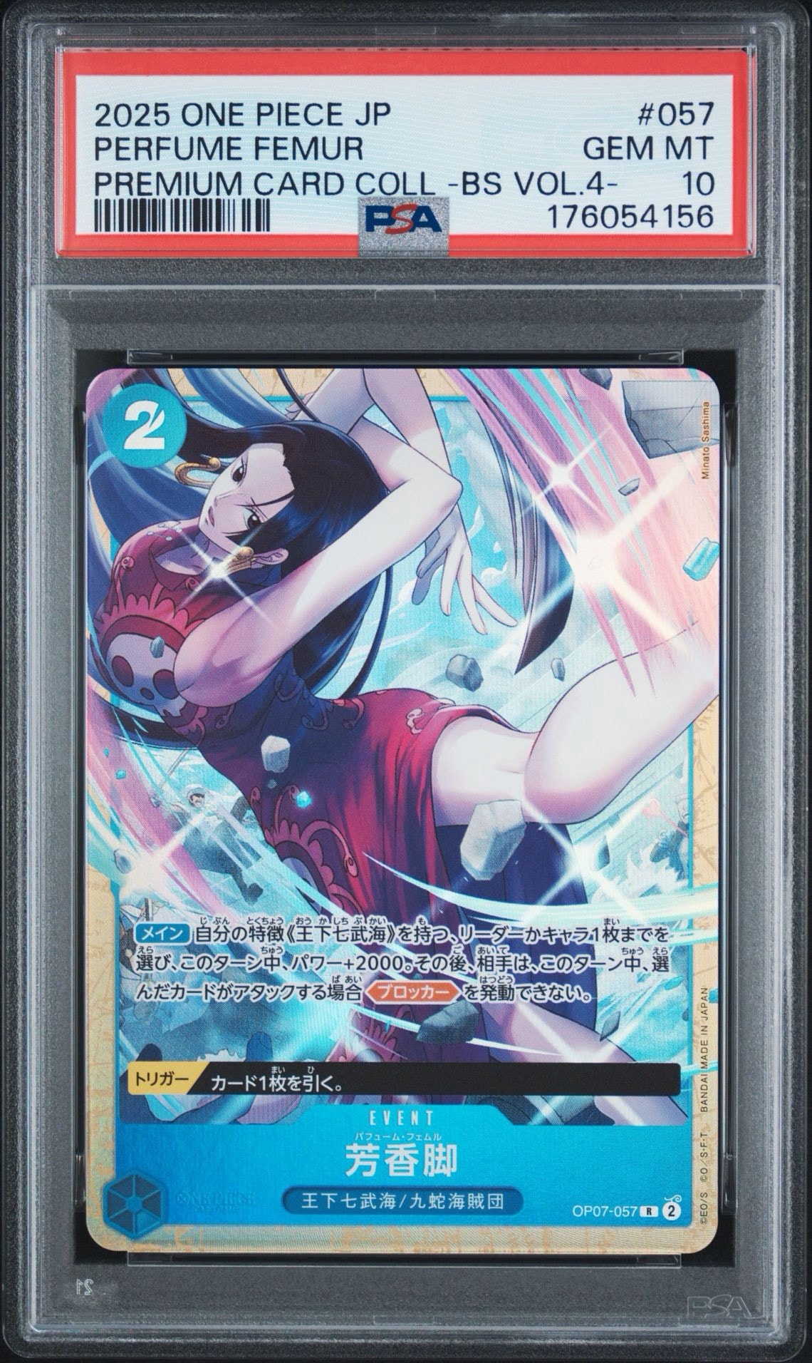 PSA10】芳香脚 R [OP07-057](プレミアムカードコレクション「ベスト