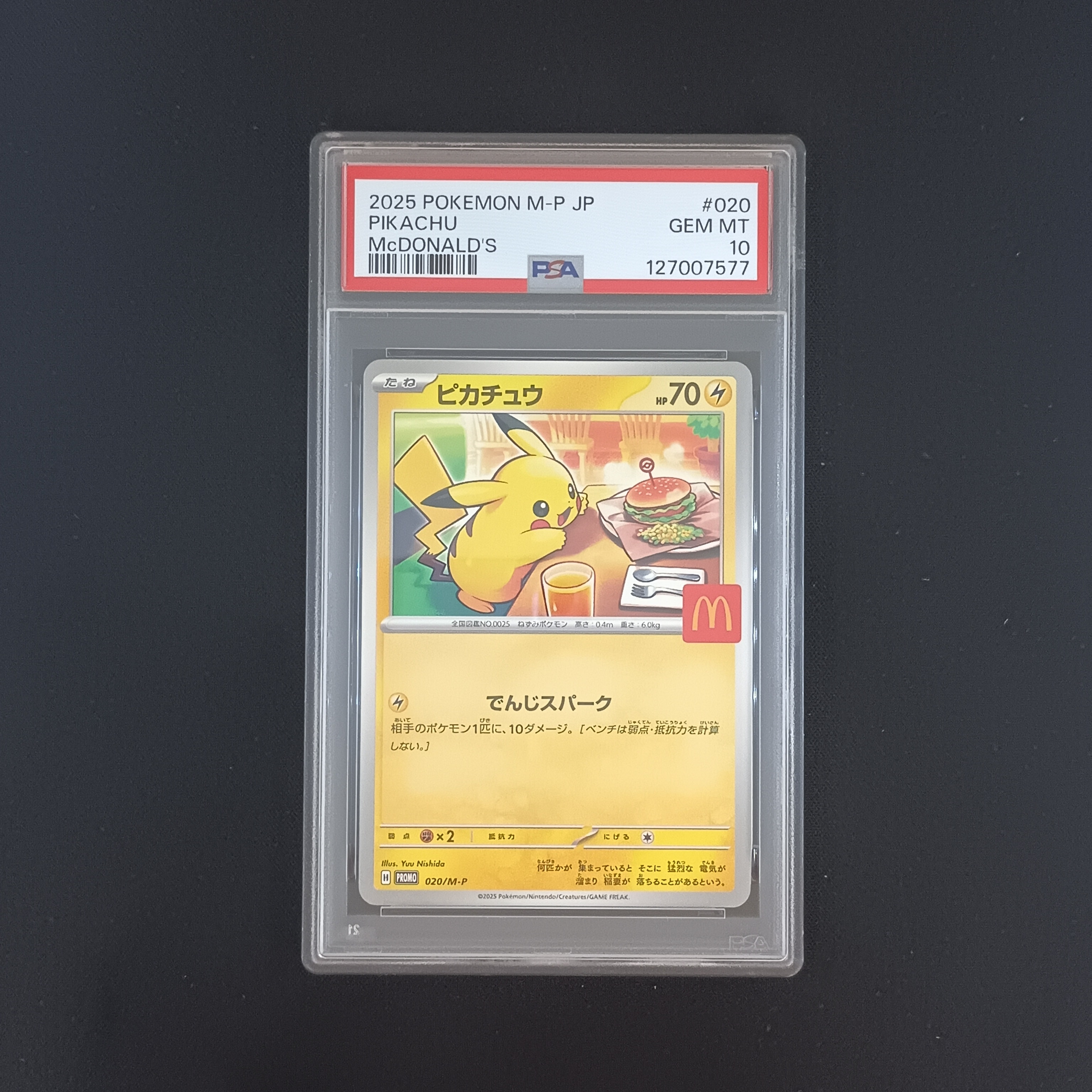 ピカチュウ P [M-P 020](プロモカードパック「マクドナルド ハッピーセット2025」)