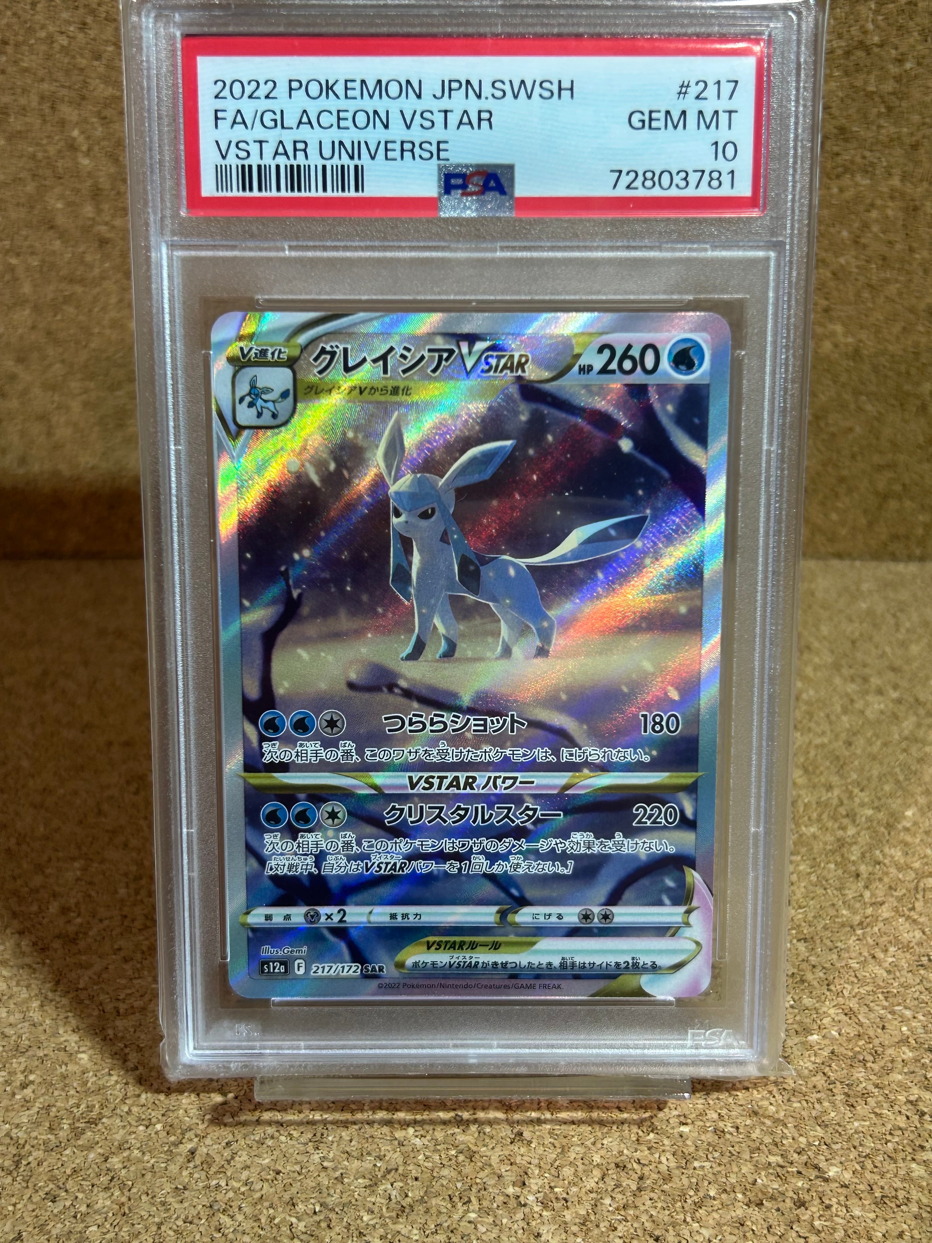 PSA10】レシラム: プロモ[S8a-P 020/025](プロモカードパック 25th