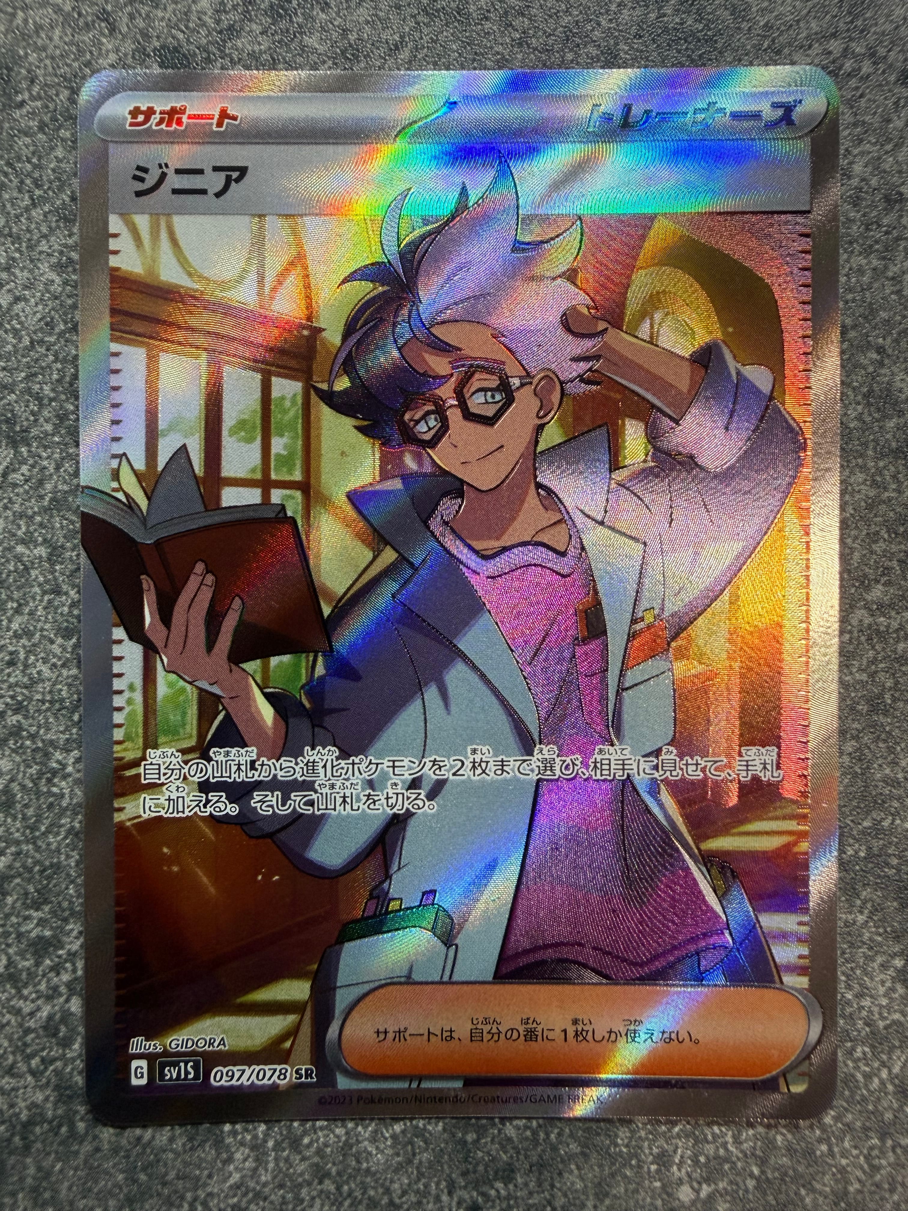PSA10】ミュウ ふしぎなしっぽ UR[S8a 030/028](拡張パック「25th